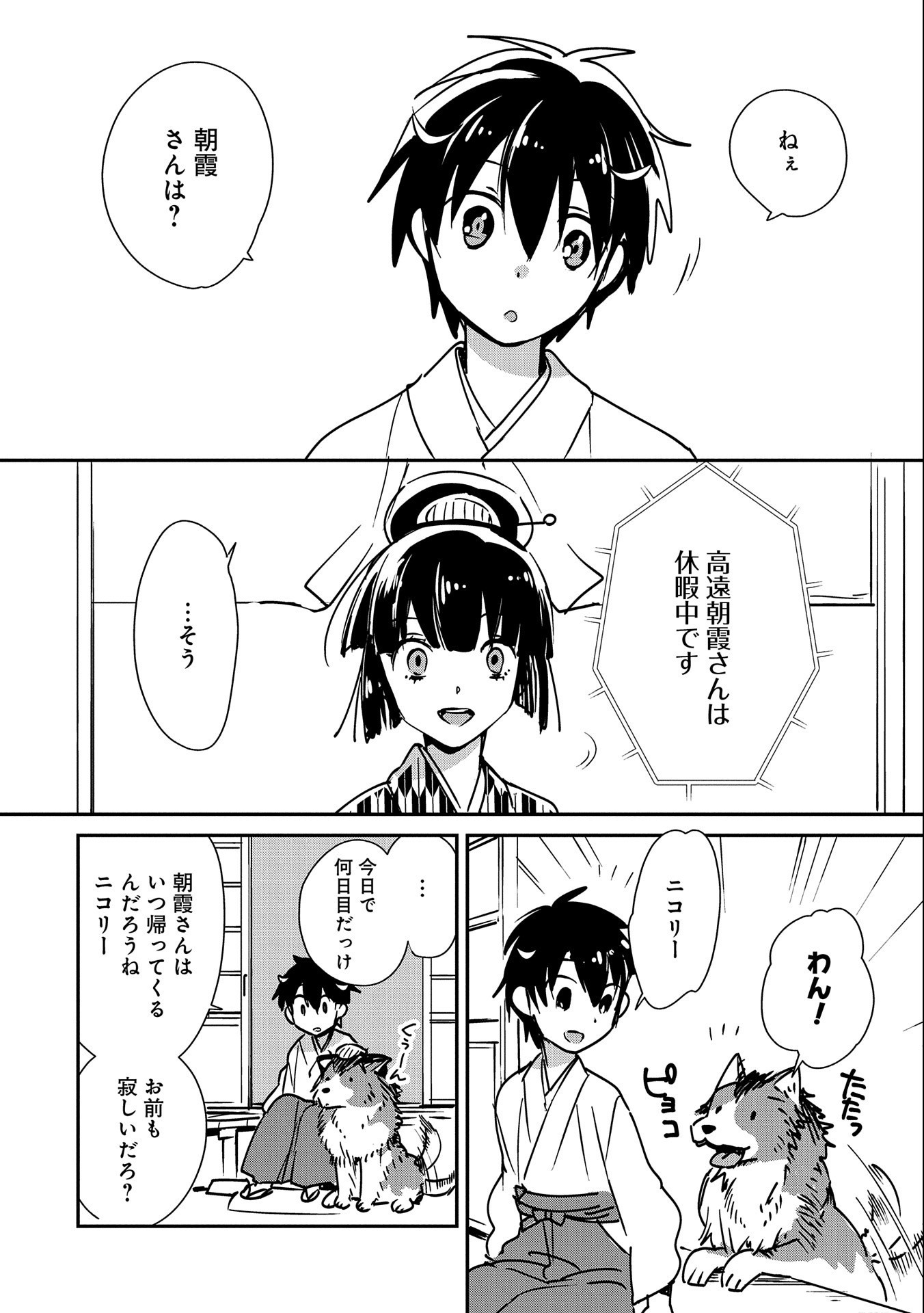 Sokushi Cheat ga Saikyou Sugite, Isekai no Yatsura ga Marude Aite ni Naranai n desu ga Chap 30 - Next Chap 31