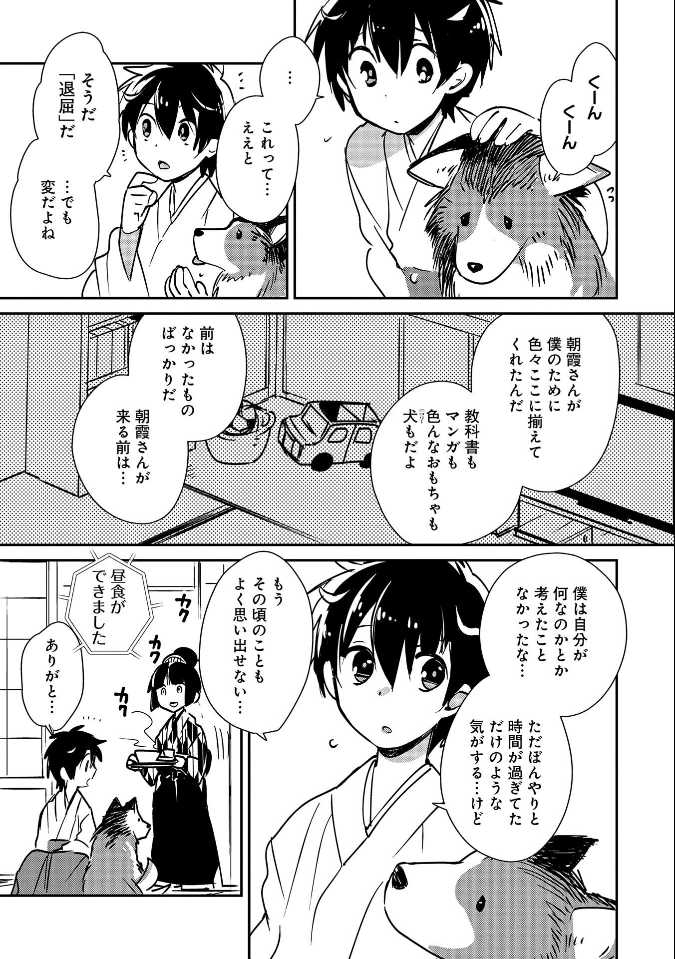 Sokushi Cheat ga Saikyou Sugite, Isekai no Yatsura ga Marude Aite ni Naranai n desu ga Chap 30 - Next Chap 31