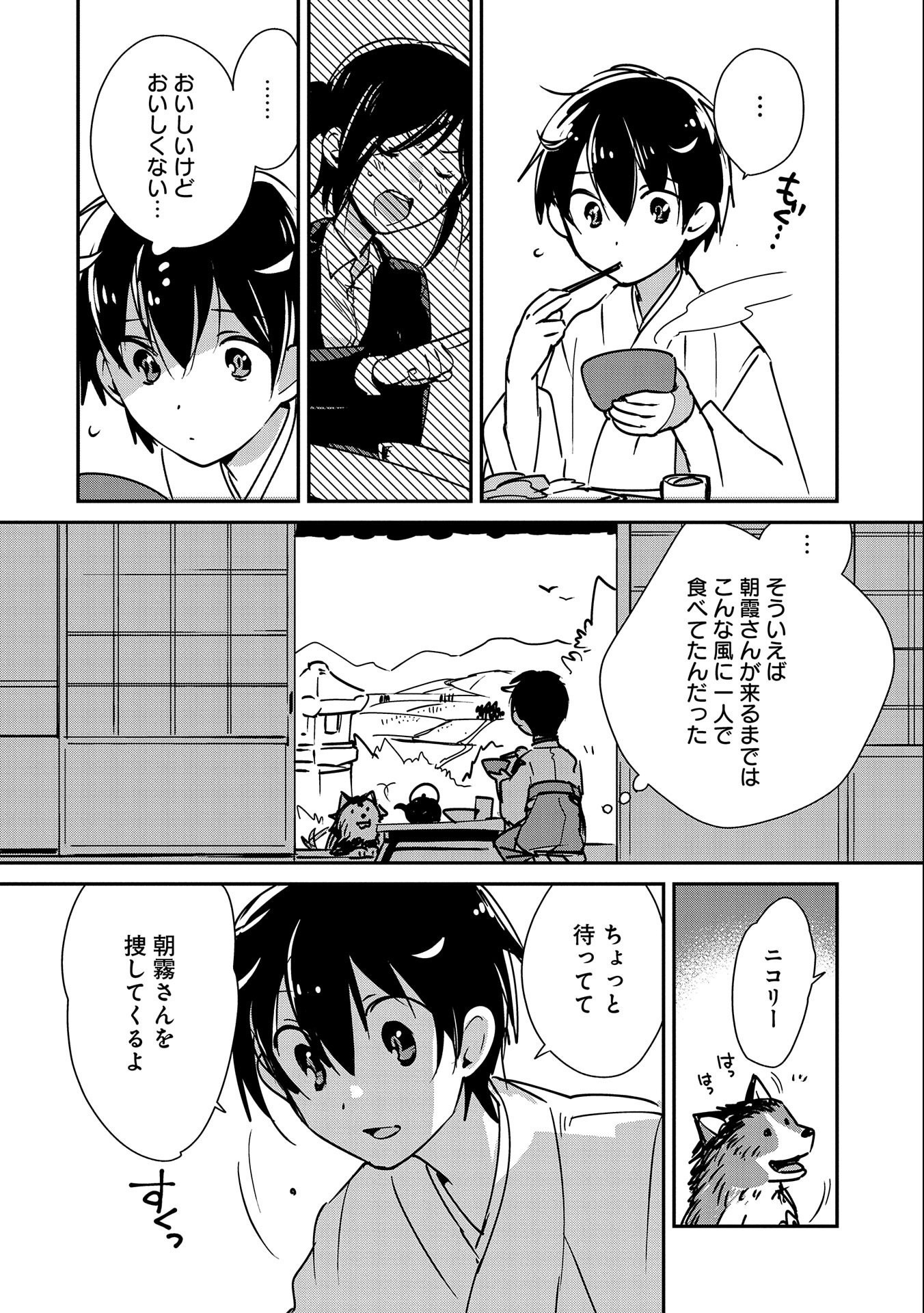 Sokushi Cheat ga Saikyou Sugite, Isekai no Yatsura ga Marude Aite ni Naranai n desu ga Chap 30 - Next Chap 31