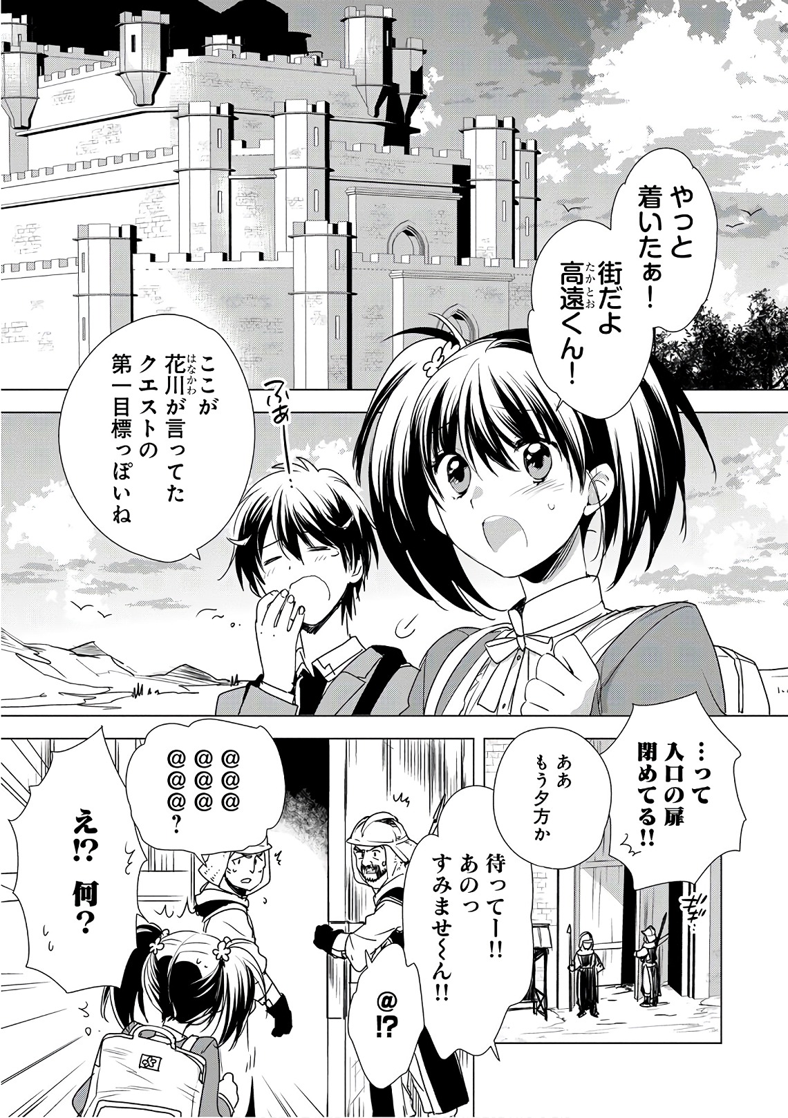 Sokushi Cheat ga Saikyou Sugite, Isekai no Yatsura ga Marude Aite ni Naranai n desu ga Chap 3 - Next Chap 4