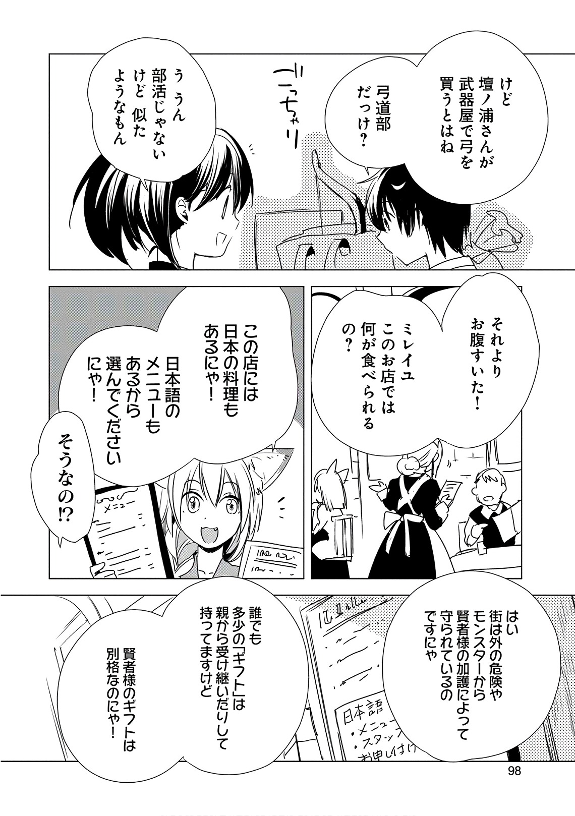 Sokushi Cheat ga Saikyou Sugite, Isekai no Yatsura ga Marude Aite ni Naranai n desu ga Chap 3 - Next Chap 4