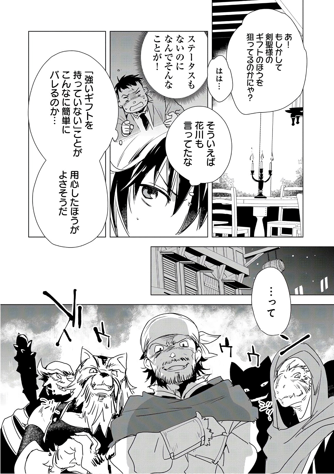 Sokushi Cheat ga Saikyou Sugite, Isekai no Yatsura ga Marude Aite ni Naranai n desu ga Chap 3 - Next Chap 4