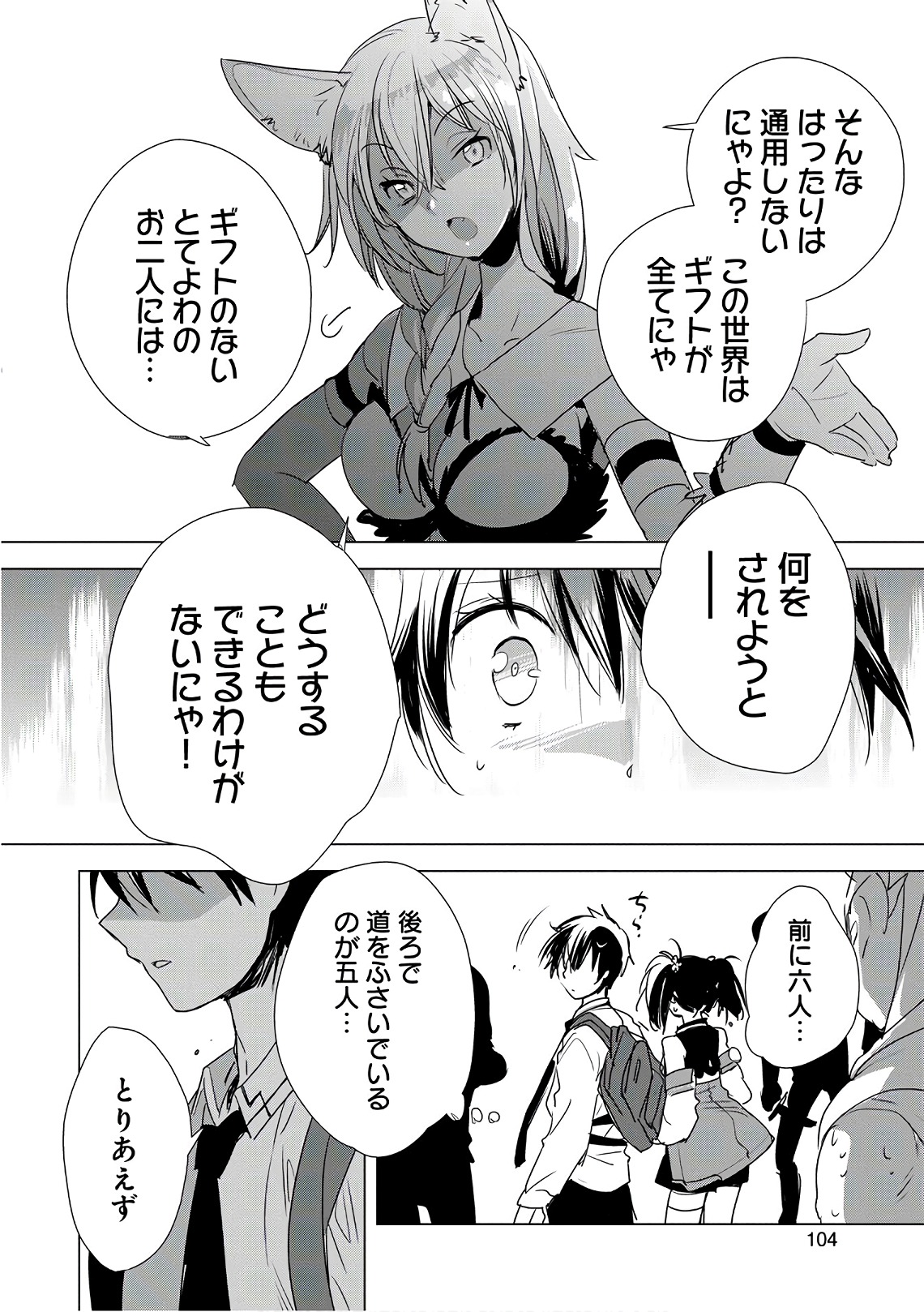 Sokushi Cheat ga Saikyou Sugite, Isekai no Yatsura ga Marude Aite ni Naranai n desu ga Chap 3 - Next Chap 4