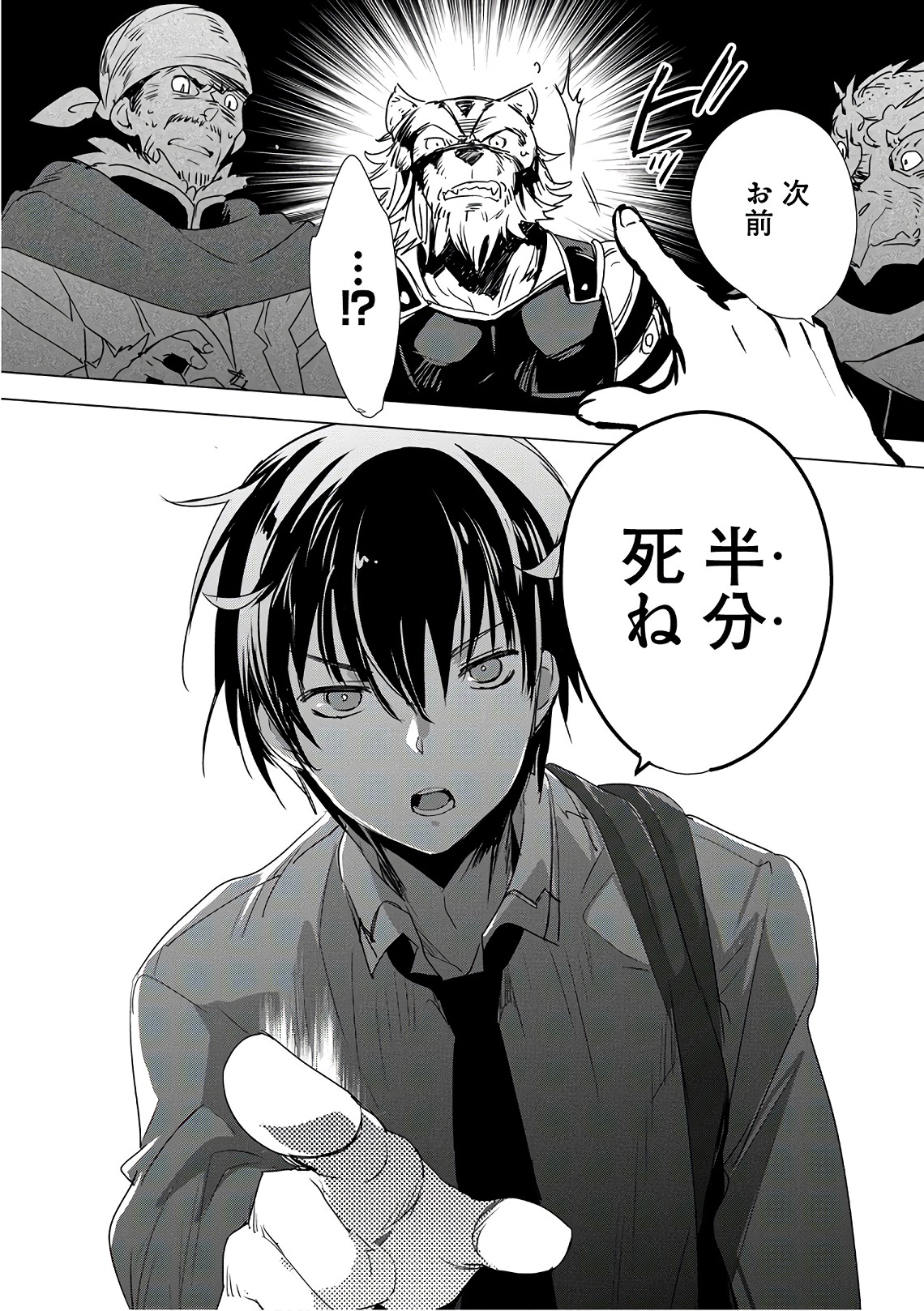 Sokushi Cheat ga Saikyou Sugite, Isekai no Yatsura ga Marude Aite ni Naranai n desu ga Chap 3 - Next Chap 4