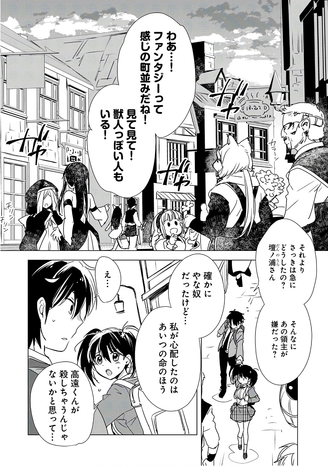 Sokushi Cheat ga Saikyou Sugite, Isekai no Yatsura ga Marude Aite ni Naranai n desu ga Chap 3 - Next Chap 4