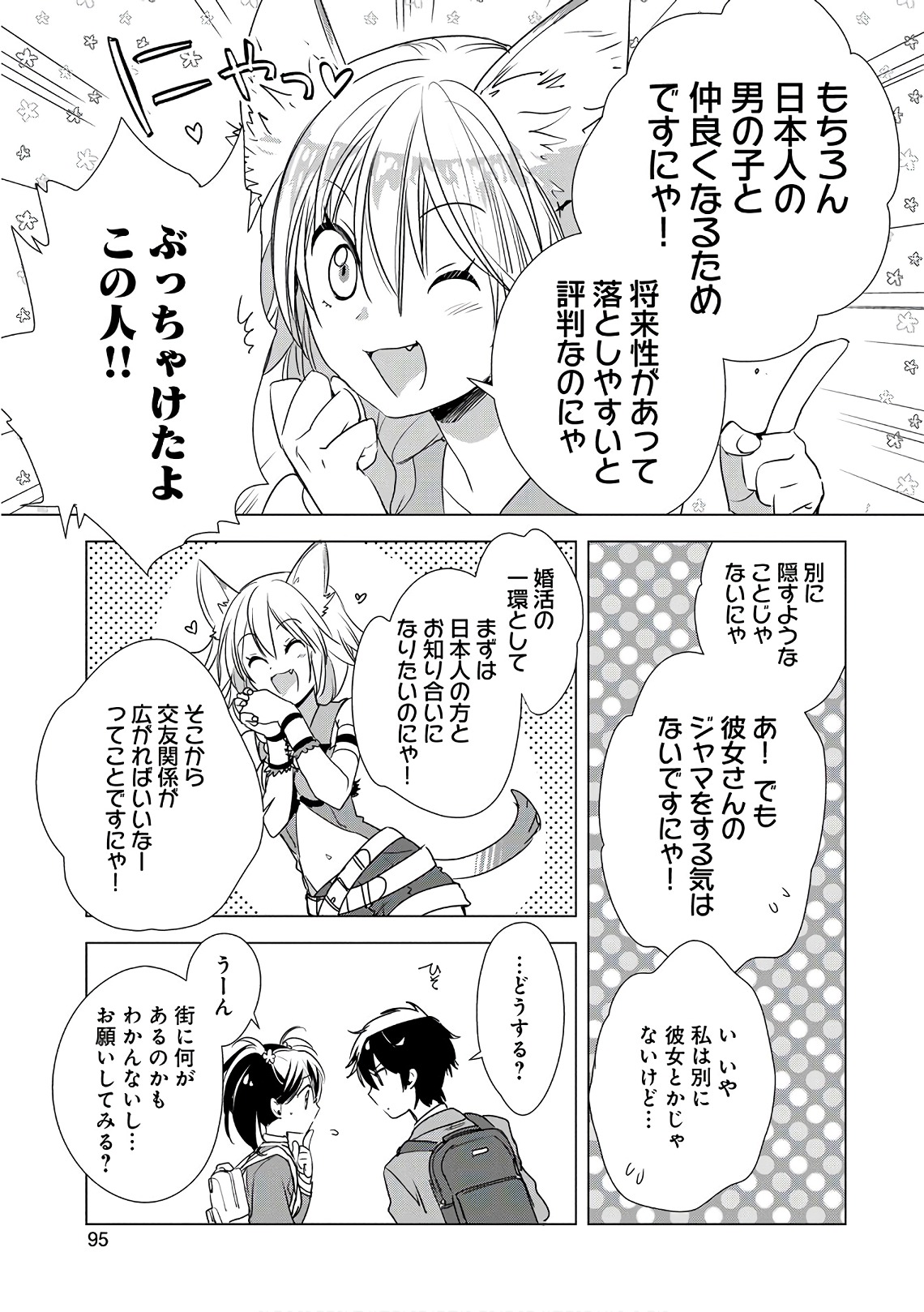 Sokushi Cheat ga Saikyou Sugite, Isekai no Yatsura ga Marude Aite ni Naranai n desu ga Chap 3 - Next Chap 4
