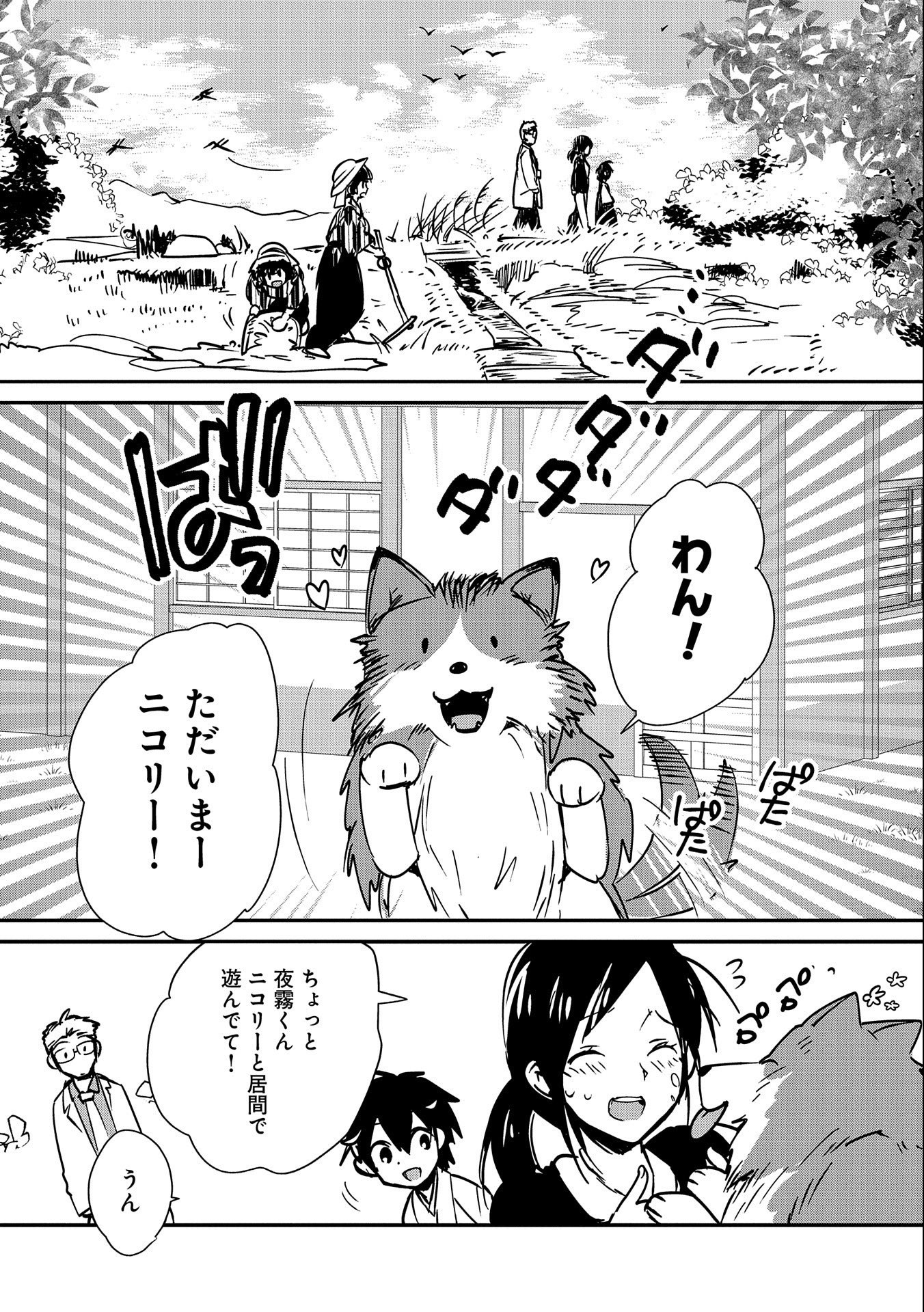 Sokushi Cheat ga Saikyou Sugite, Isekai no Yatsura ga Marude Aite ni Naranai n desu ga Chap 31 - Next Chap 32