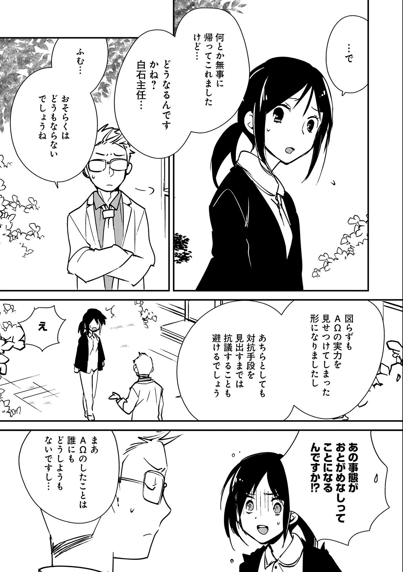 Sokushi Cheat ga Saikyou Sugite, Isekai no Yatsura ga Marude Aite ni Naranai n desu ga Chap 31 - Next Chap 32