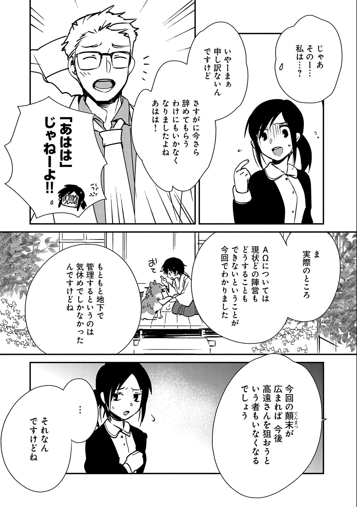Sokushi Cheat ga Saikyou Sugite, Isekai no Yatsura ga Marude Aite ni Naranai n desu ga Chap 31 - Next Chap 32