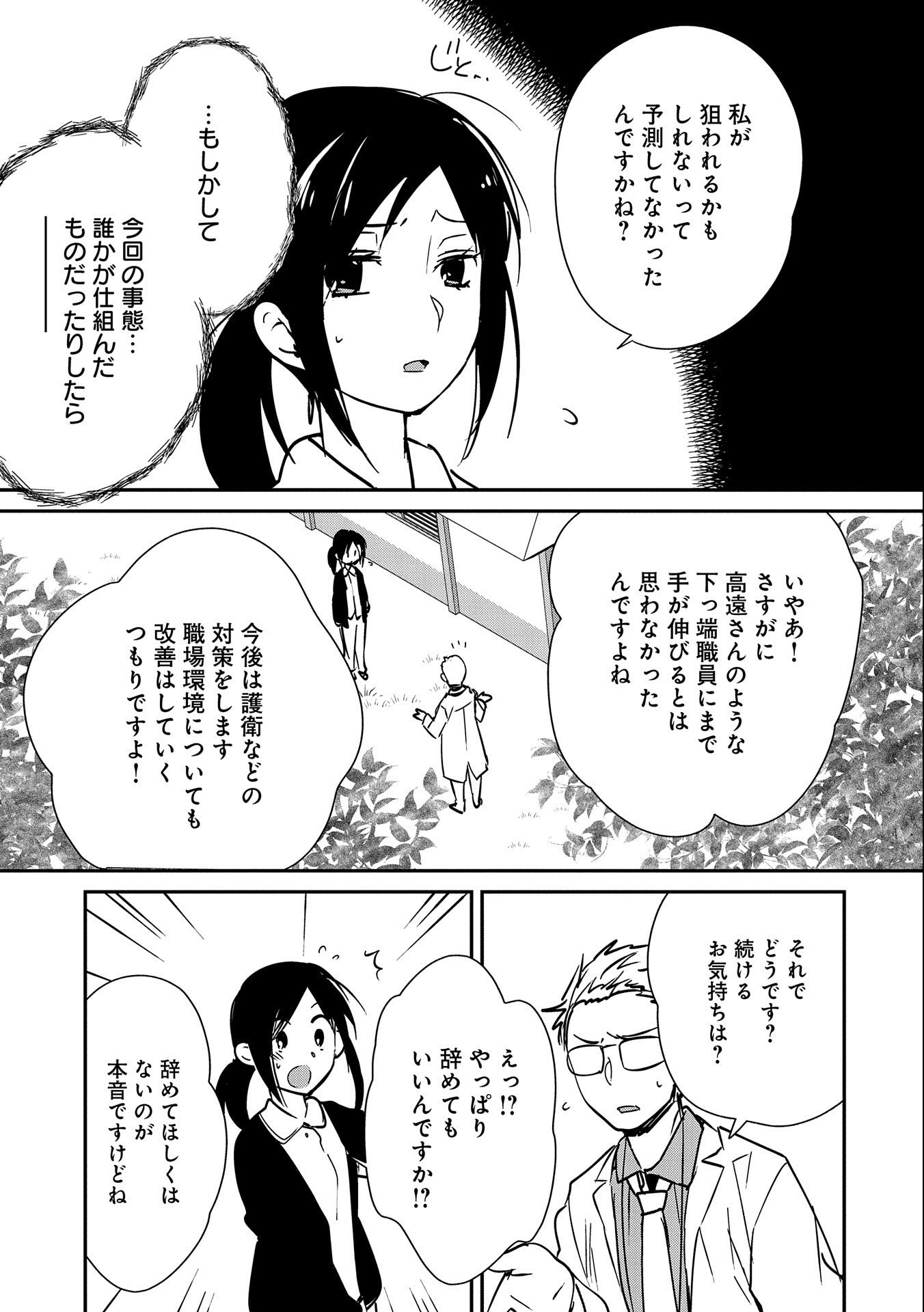 Sokushi Cheat ga Saikyou Sugite, Isekai no Yatsura ga Marude Aite ni Naranai n desu ga Chap 31 - Next Chap 32