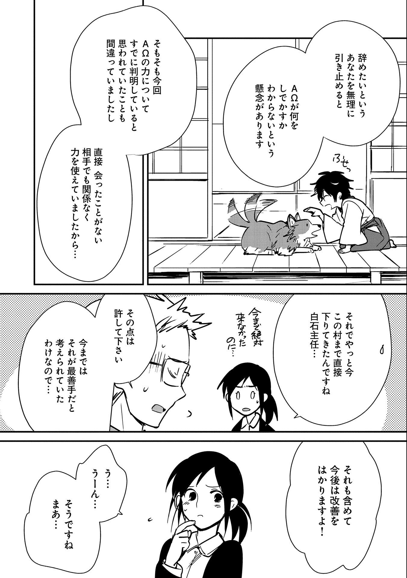 Sokushi Cheat ga Saikyou Sugite, Isekai no Yatsura ga Marude Aite ni Naranai n desu ga Chap 31 - Next Chap 32