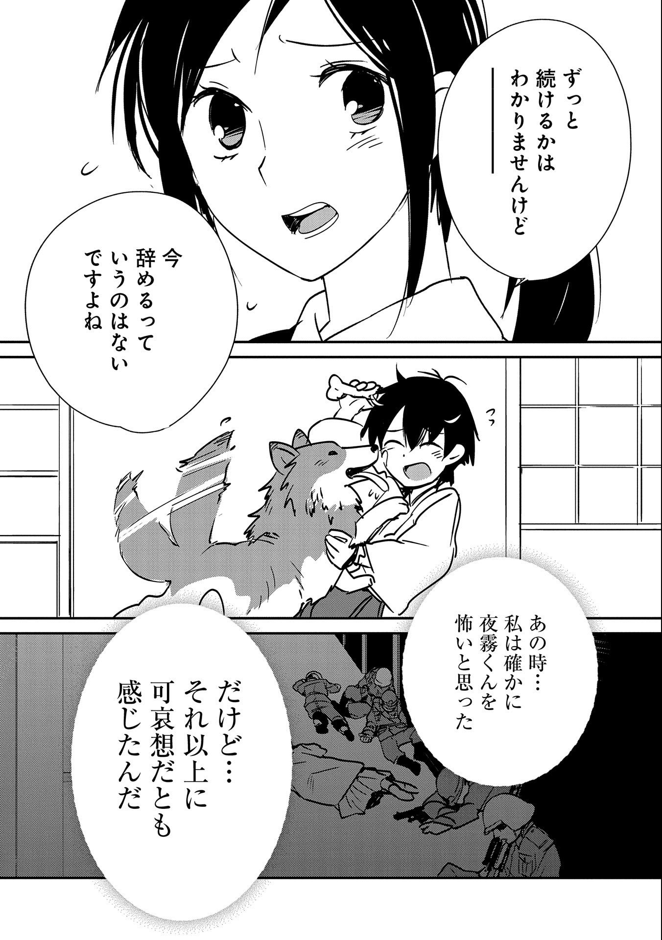 Sokushi Cheat ga Saikyou Sugite, Isekai no Yatsura ga Marude Aite ni Naranai n desu ga Chap 31 - Next Chap 32