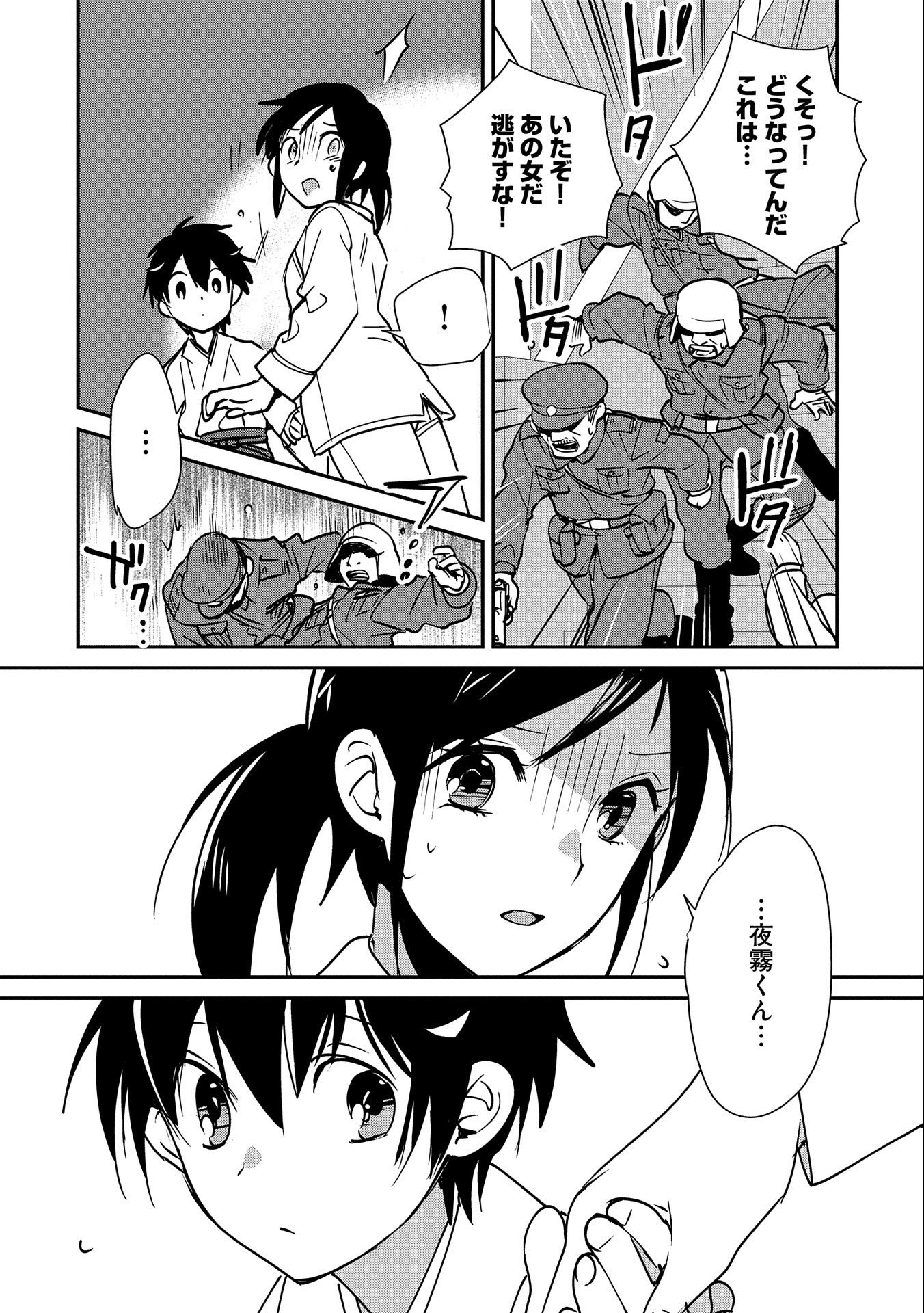 Sokushi Cheat ga Saikyou Sugite, Isekai no Yatsura ga Marude Aite ni Naranai n desu ga Chap 31 - Next Chap 32