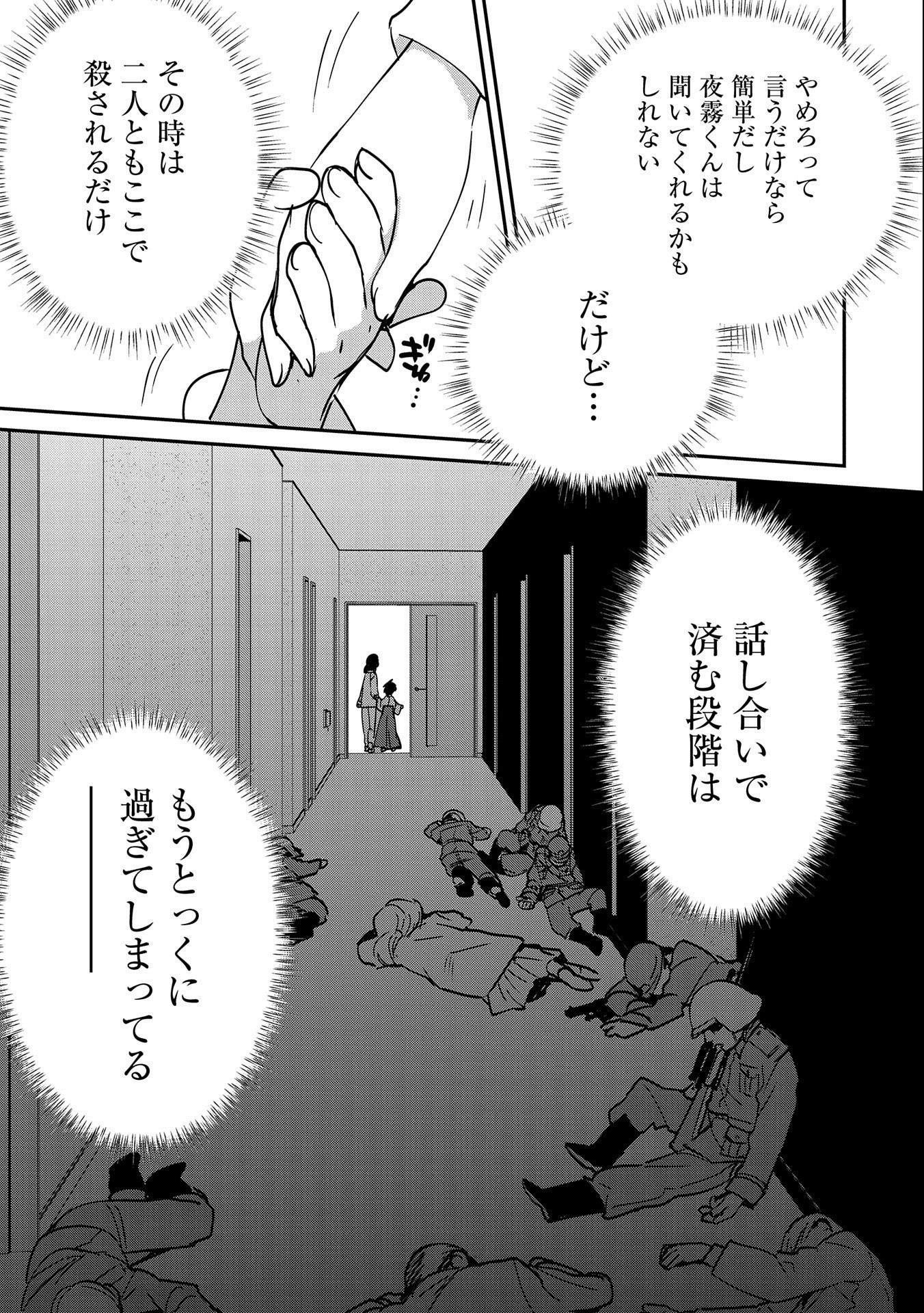 Sokushi Cheat ga Saikyou Sugite, Isekai no Yatsura ga Marude Aite ni Naranai n desu ga Chap 31 - Next Chap 32