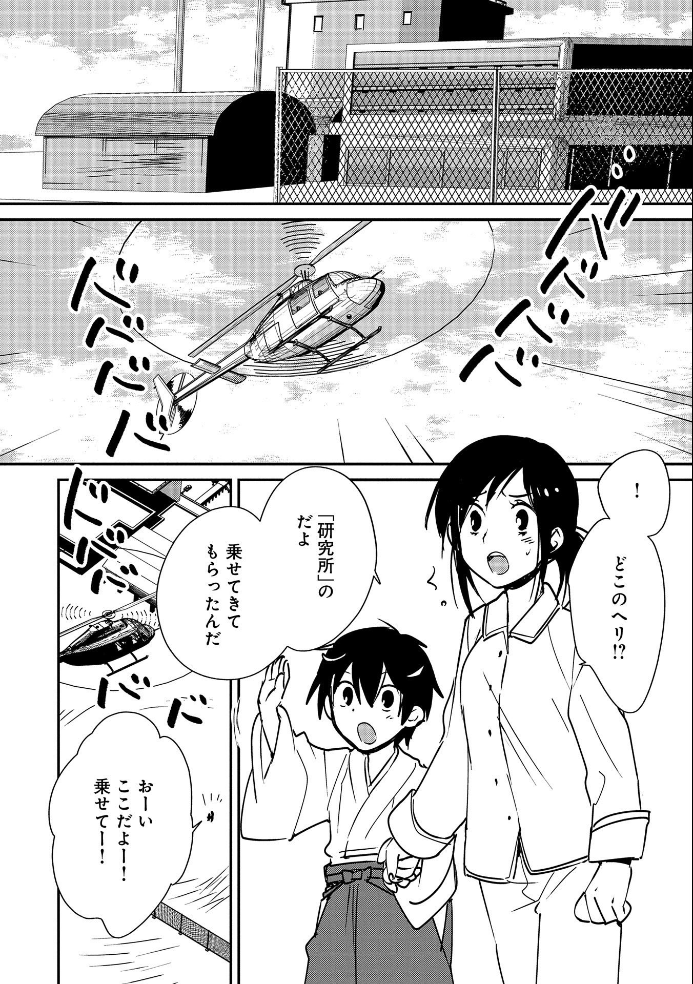 Sokushi Cheat ga Saikyou Sugite, Isekai no Yatsura ga Marude Aite ni Naranai n desu ga Chap 31 - Next Chap 32