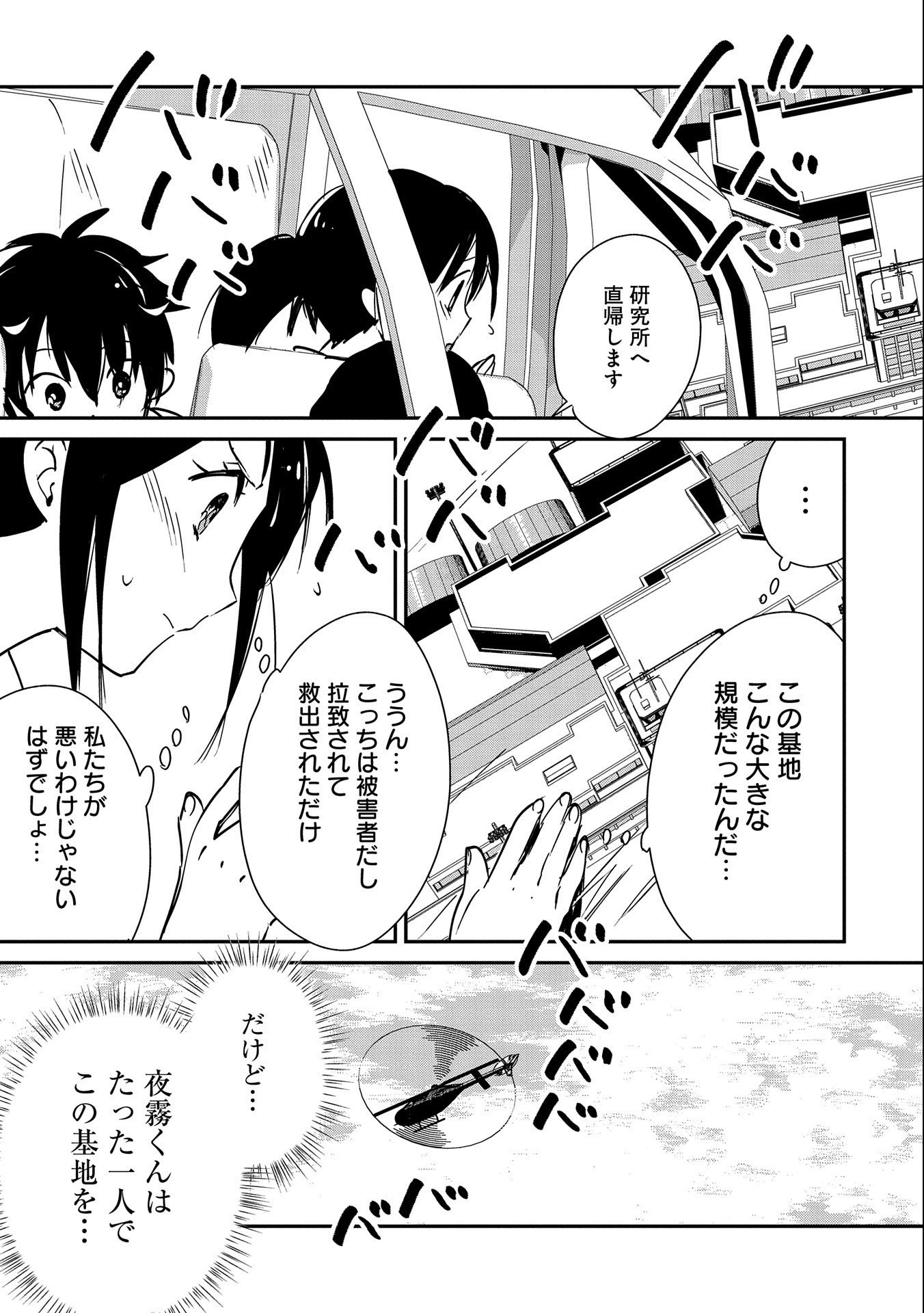 Sokushi Cheat ga Saikyou Sugite, Isekai no Yatsura ga Marude Aite ni Naranai n desu ga Chap 31 - Next Chap 32