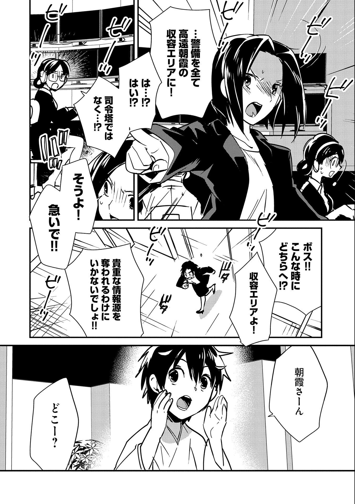 Sokushi Cheat ga Saikyou Sugite, Isekai no Yatsura ga Marude Aite ni Naranai n desu ga Chap 31 - Next Chap 32