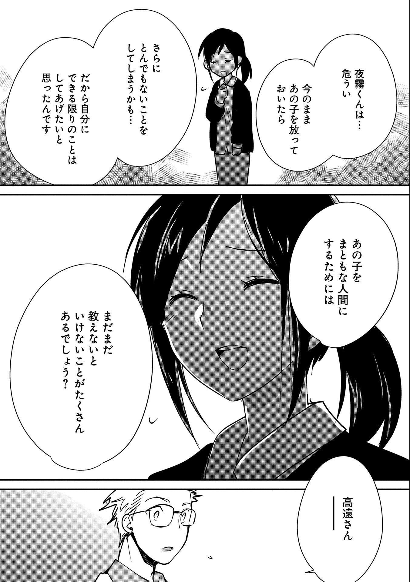 Sokushi Cheat ga Saikyou Sugite, Isekai no Yatsura ga Marude Aite ni Naranai n desu ga Chap 31 - Next Chap 32