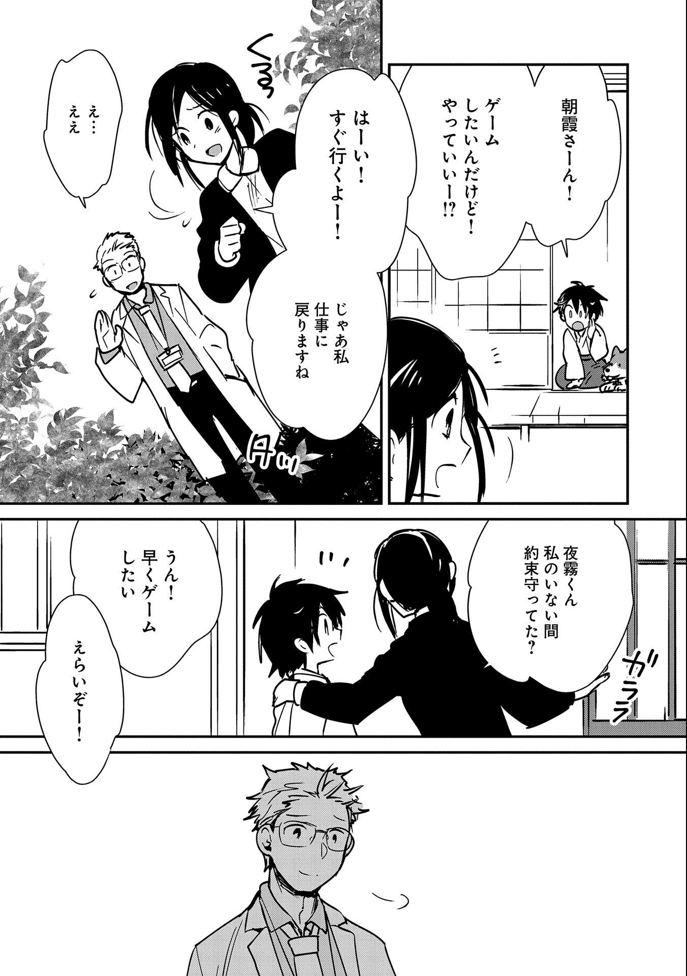 Sokushi Cheat ga Saikyou Sugite, Isekai no Yatsura ga Marude Aite ni Naranai n desu ga Chap 31 - Next Chap 32