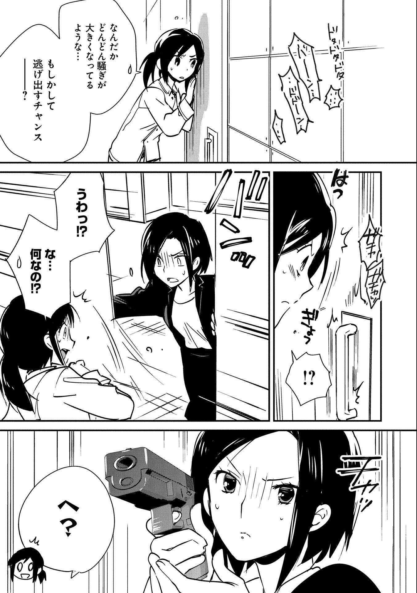 Sokushi Cheat ga Saikyou Sugite, Isekai no Yatsura ga Marude Aite ni Naranai n desu ga Chap 31 - Next Chap 32