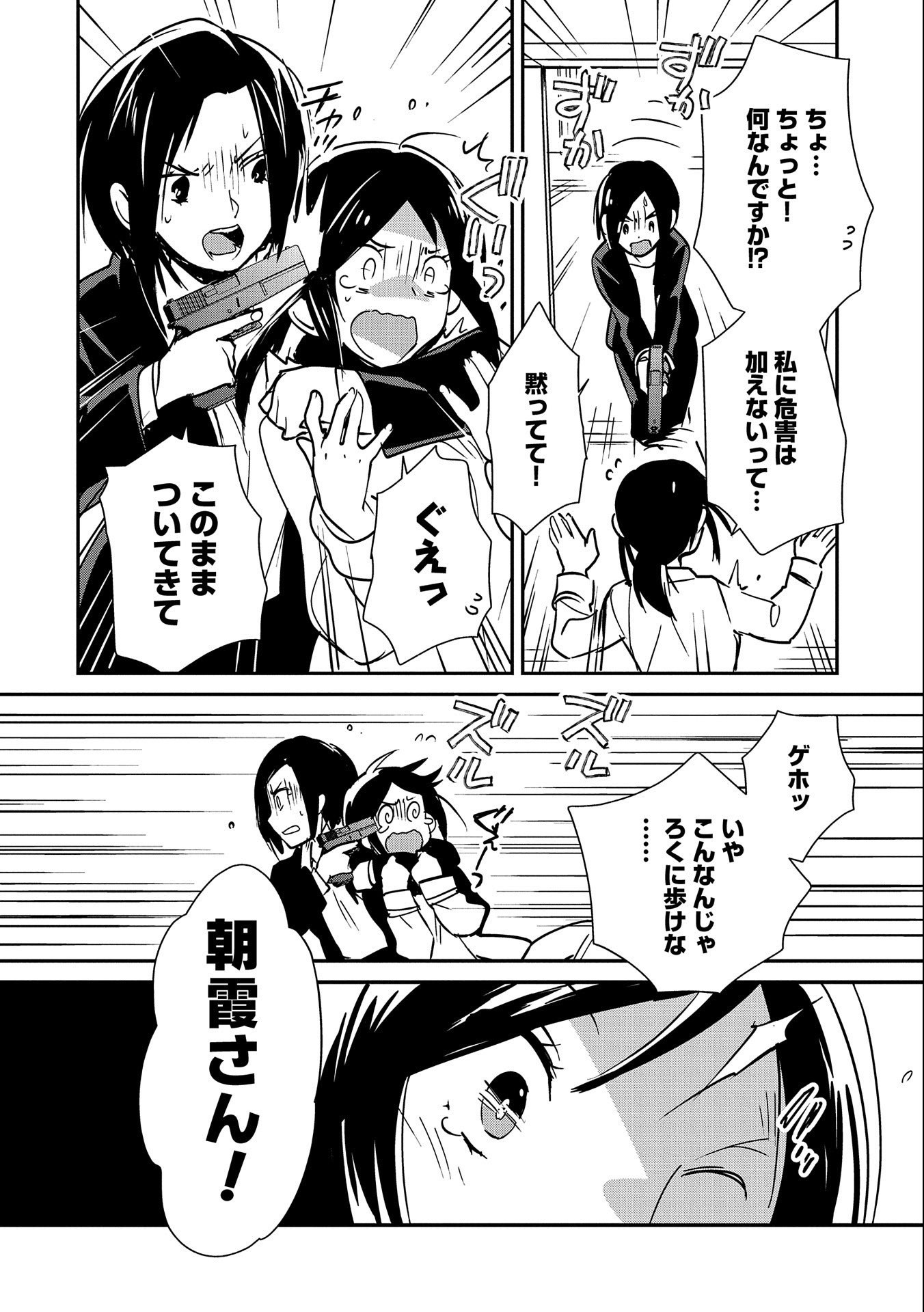 Sokushi Cheat ga Saikyou Sugite, Isekai no Yatsura ga Marude Aite ni Naranai n desu ga Chap 31 - Next Chap 32