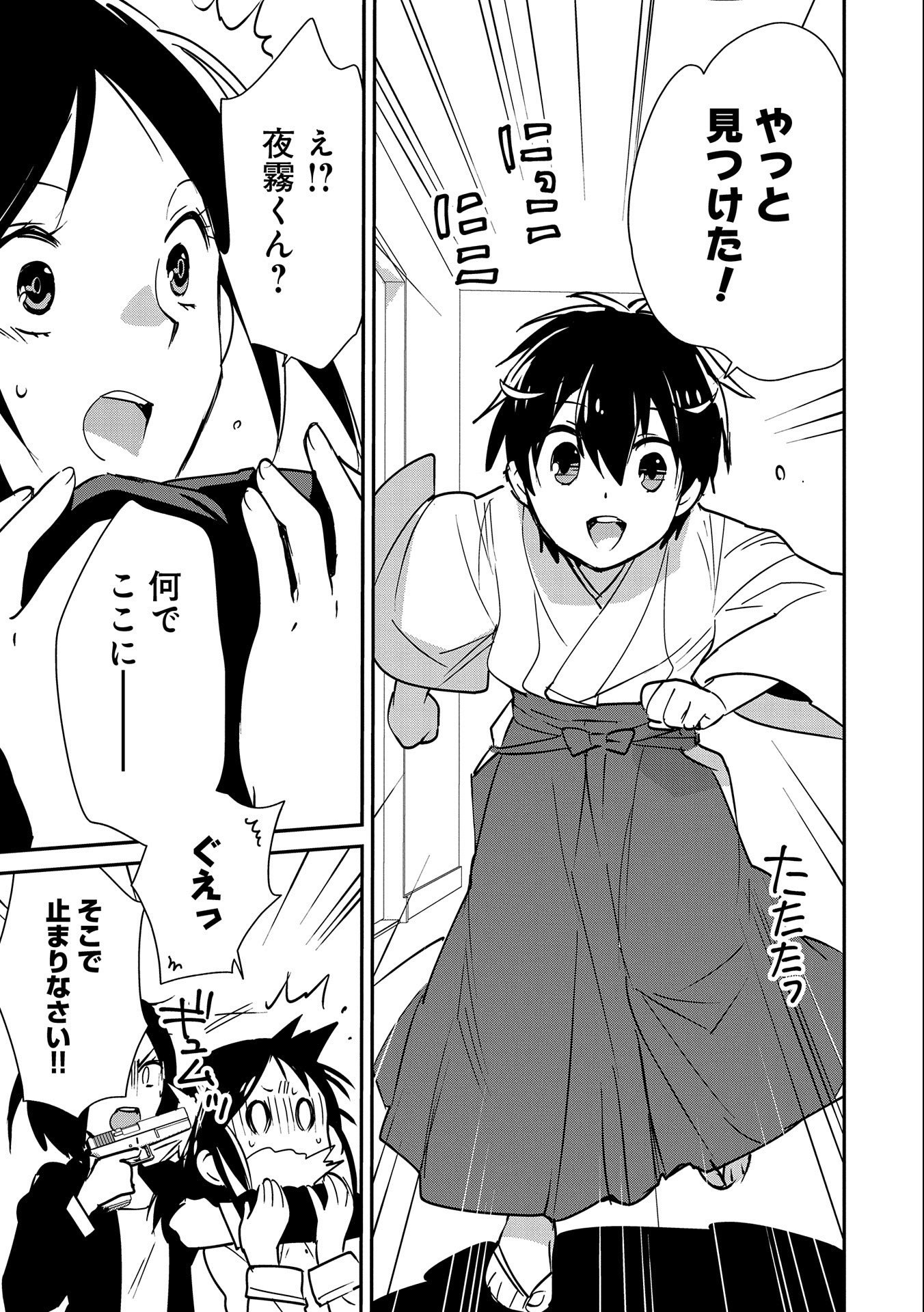 Sokushi Cheat ga Saikyou Sugite, Isekai no Yatsura ga Marude Aite ni Naranai n desu ga Chap 31 - Next Chap 32