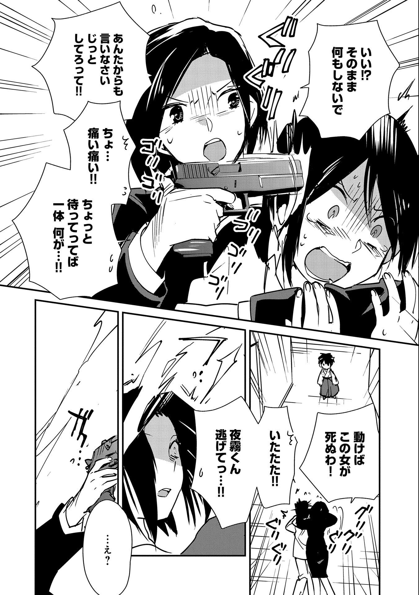 Sokushi Cheat ga Saikyou Sugite, Isekai no Yatsura ga Marude Aite ni Naranai n desu ga Chap 31 - Next Chap 32