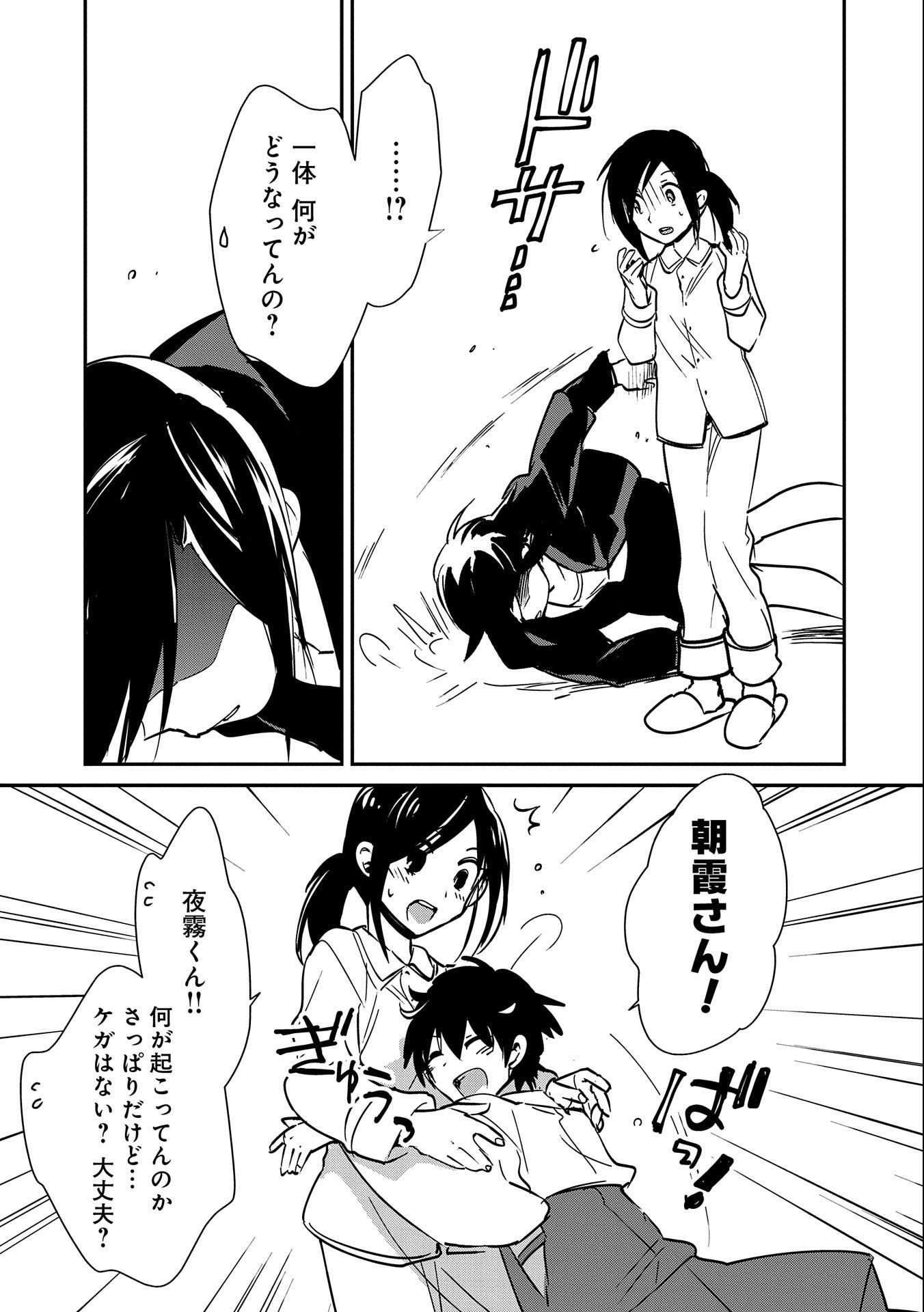 Sokushi Cheat ga Saikyou Sugite, Isekai no Yatsura ga Marude Aite ni Naranai n desu ga Chap 31 - Next Chap 32