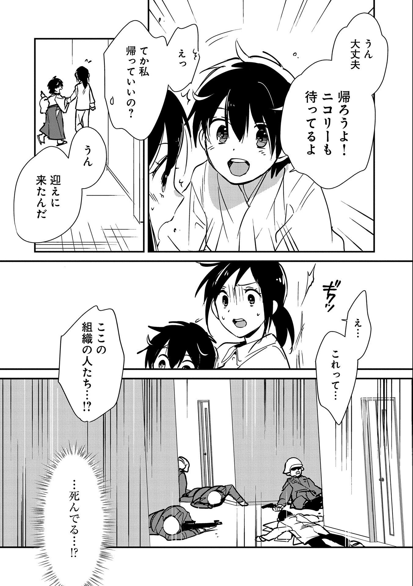 Sokushi Cheat ga Saikyou Sugite, Isekai no Yatsura ga Marude Aite ni Naranai n desu ga Chap 31 - Next Chap 32