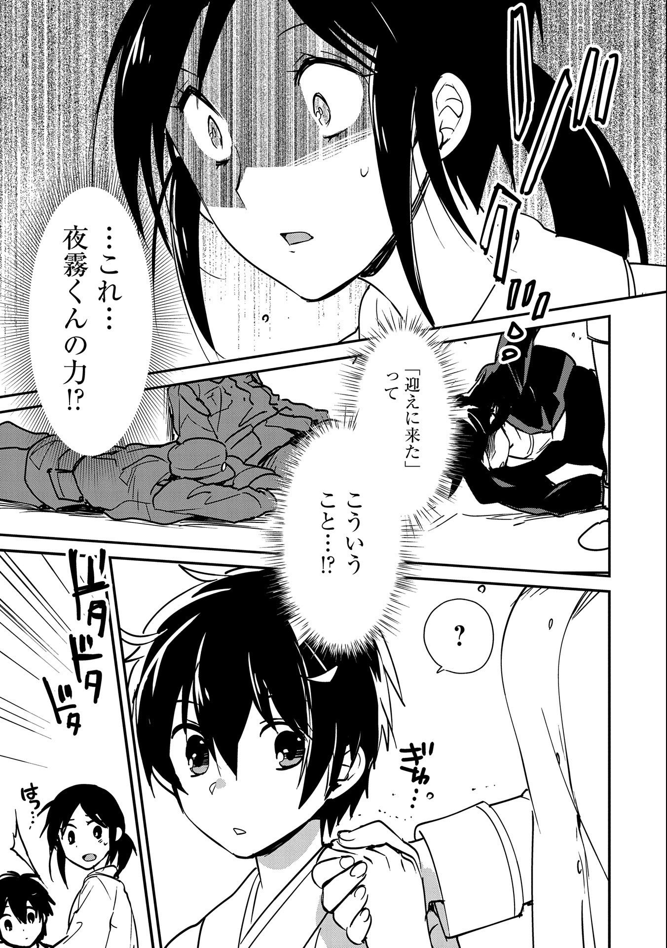 Sokushi Cheat ga Saikyou Sugite, Isekai no Yatsura ga Marude Aite ni Naranai n desu ga Chap 31 - Next Chap 32