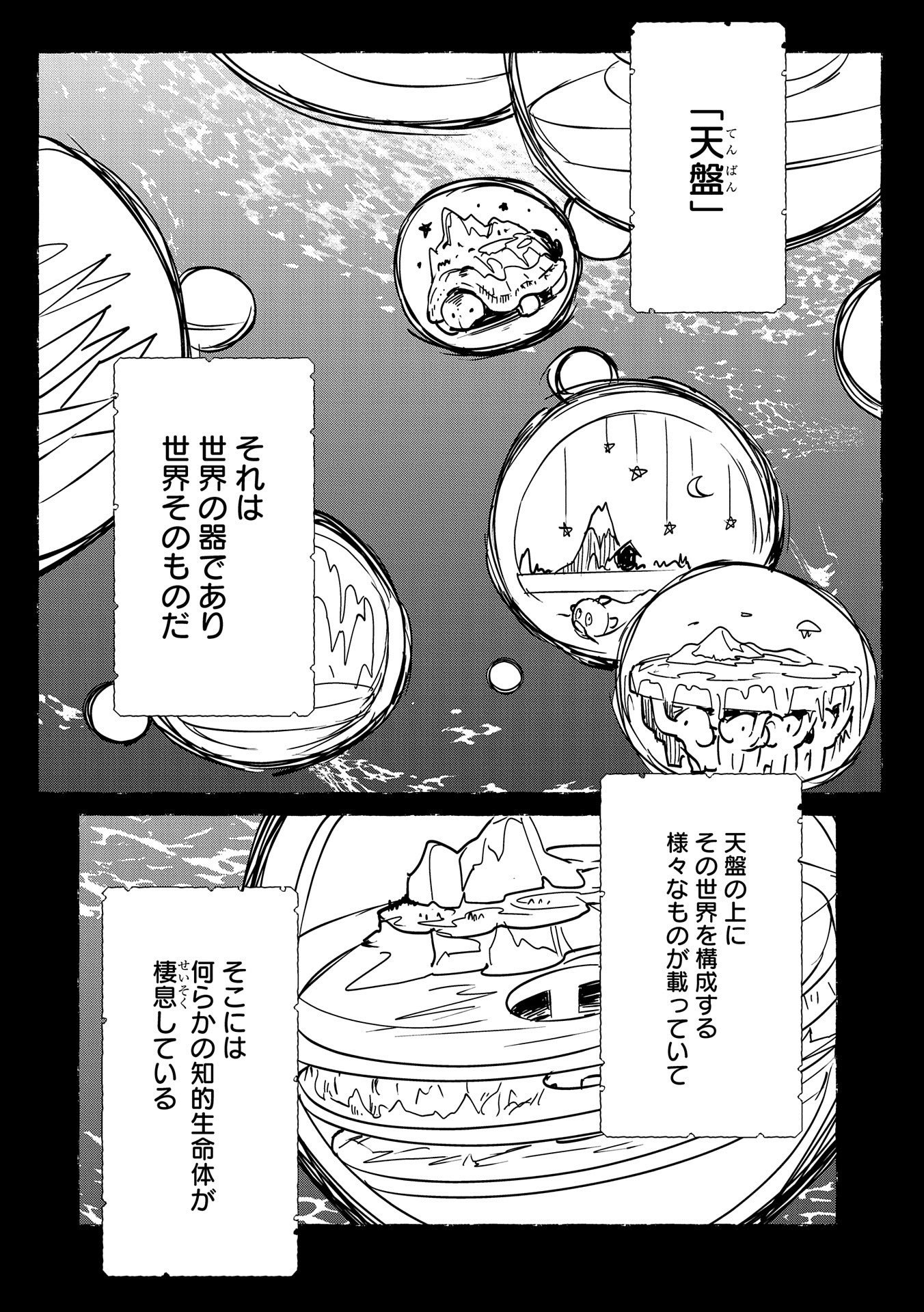 Sokushi Cheat ga Saikyou Sugite, Isekai no Yatsura ga Marude Aite ni Naranai n desu ga Chap 32 - Next Chap 33