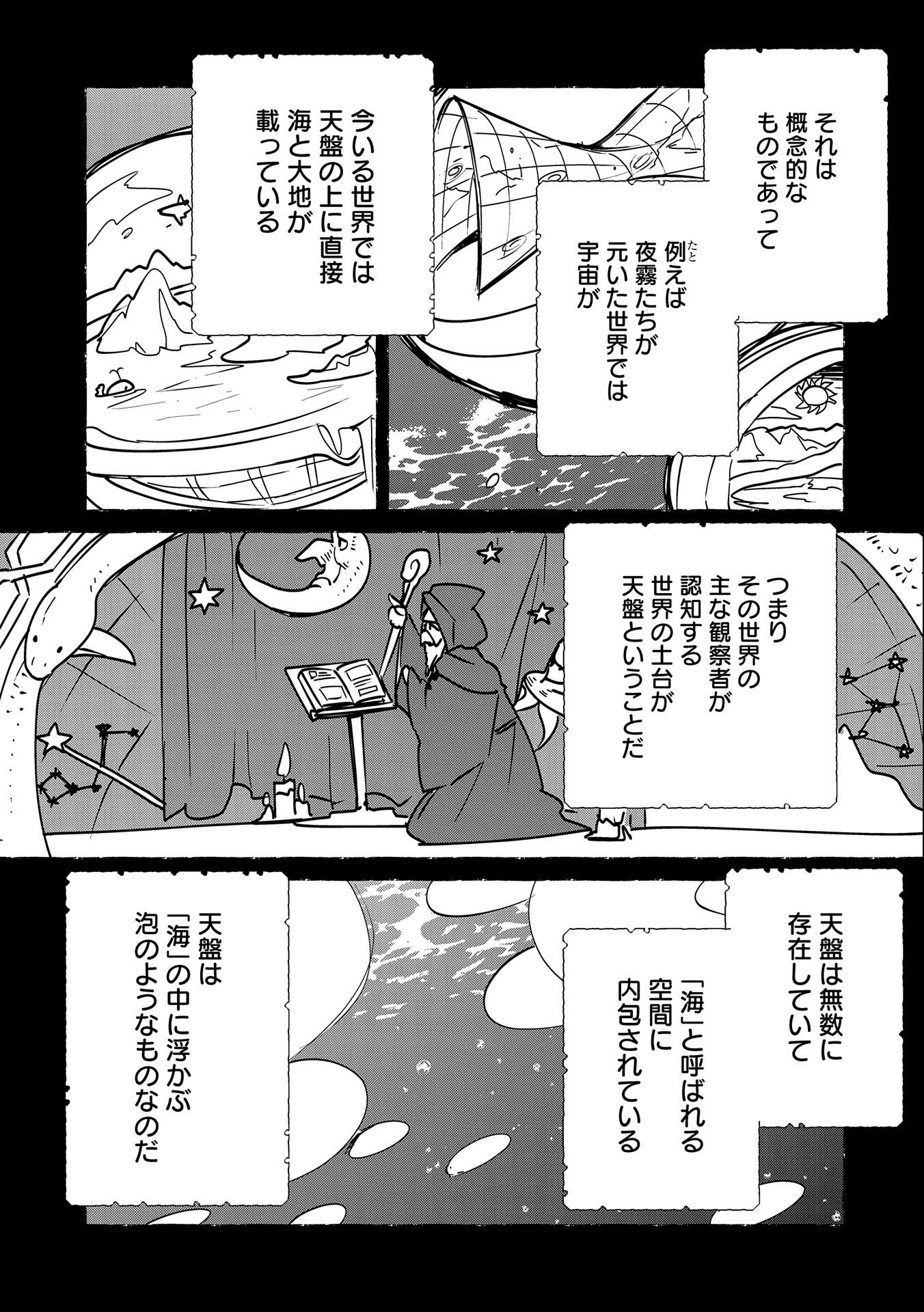 Sokushi Cheat ga Saikyou Sugite, Isekai no Yatsura ga Marude Aite ni Naranai n desu ga Chap 32 - Next Chap 33
