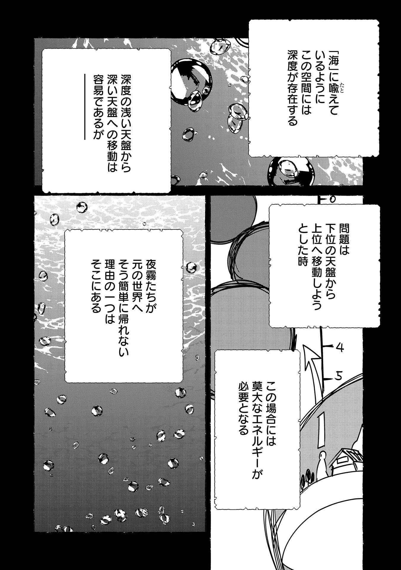 Sokushi Cheat ga Saikyou Sugite, Isekai no Yatsura ga Marude Aite ni Naranai n desu ga Chap 32 - Next Chap 33