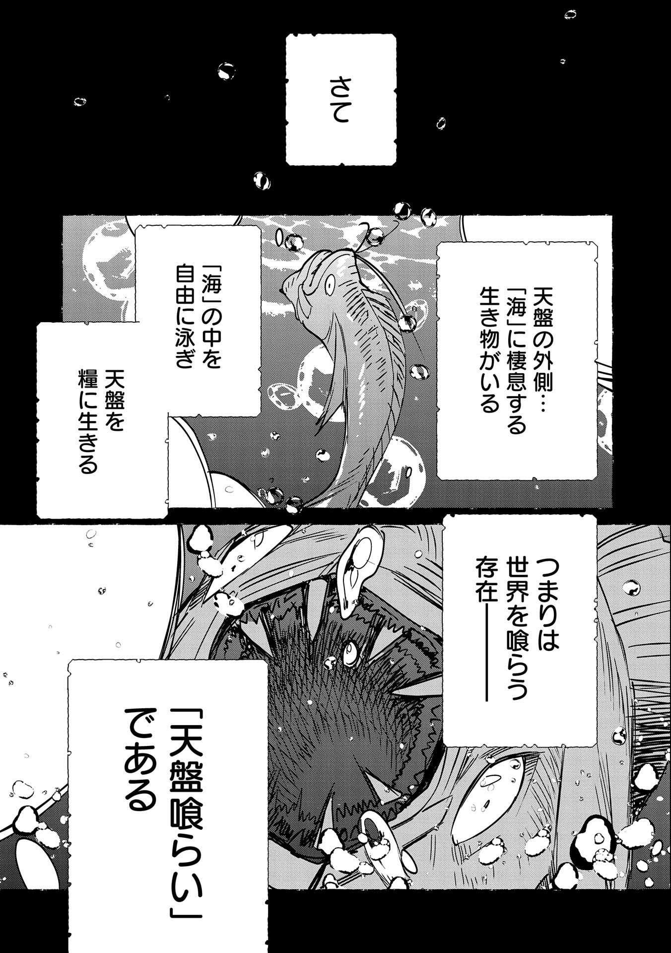 Sokushi Cheat ga Saikyou Sugite, Isekai no Yatsura ga Marude Aite ni Naranai n desu ga Chap 32 - Next Chap 33