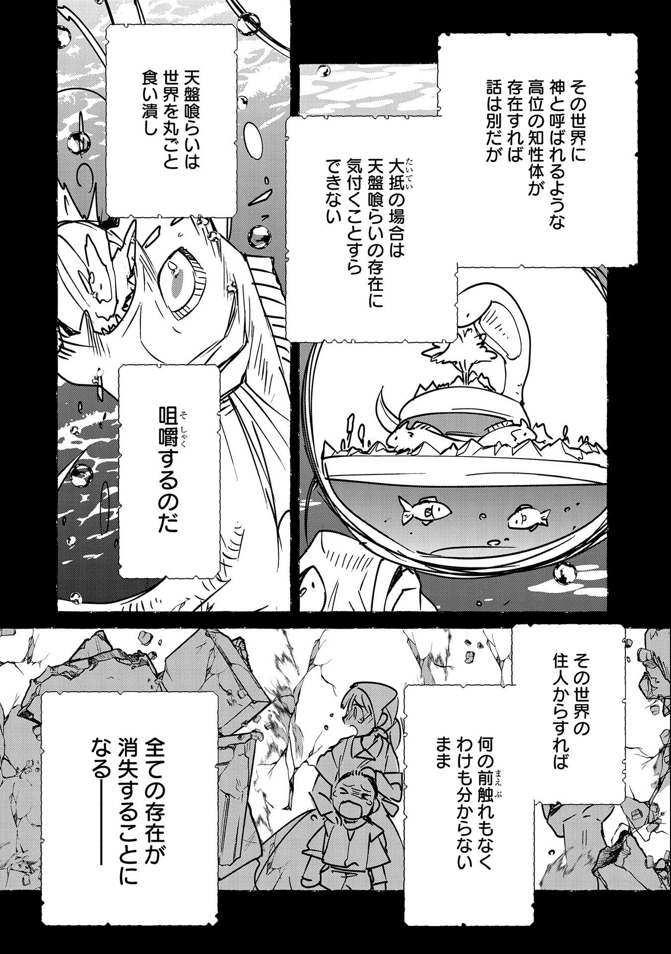 Sokushi Cheat ga Saikyou Sugite, Isekai no Yatsura ga Marude Aite ni Naranai n desu ga Chap 32 - Next Chap 33