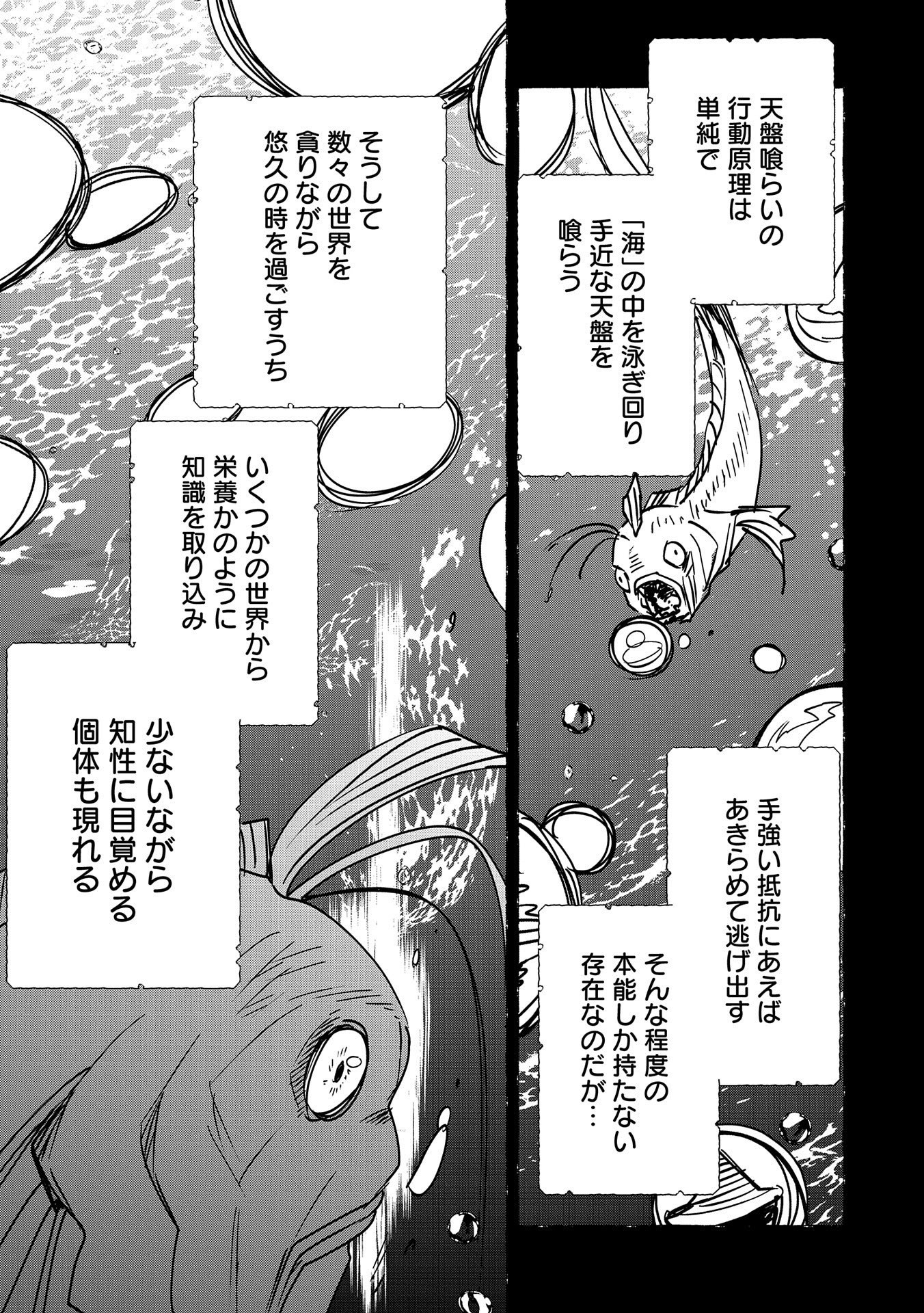 Sokushi Cheat ga Saikyou Sugite, Isekai no Yatsura ga Marude Aite ni Naranai n desu ga Chap 32 - Next Chap 33