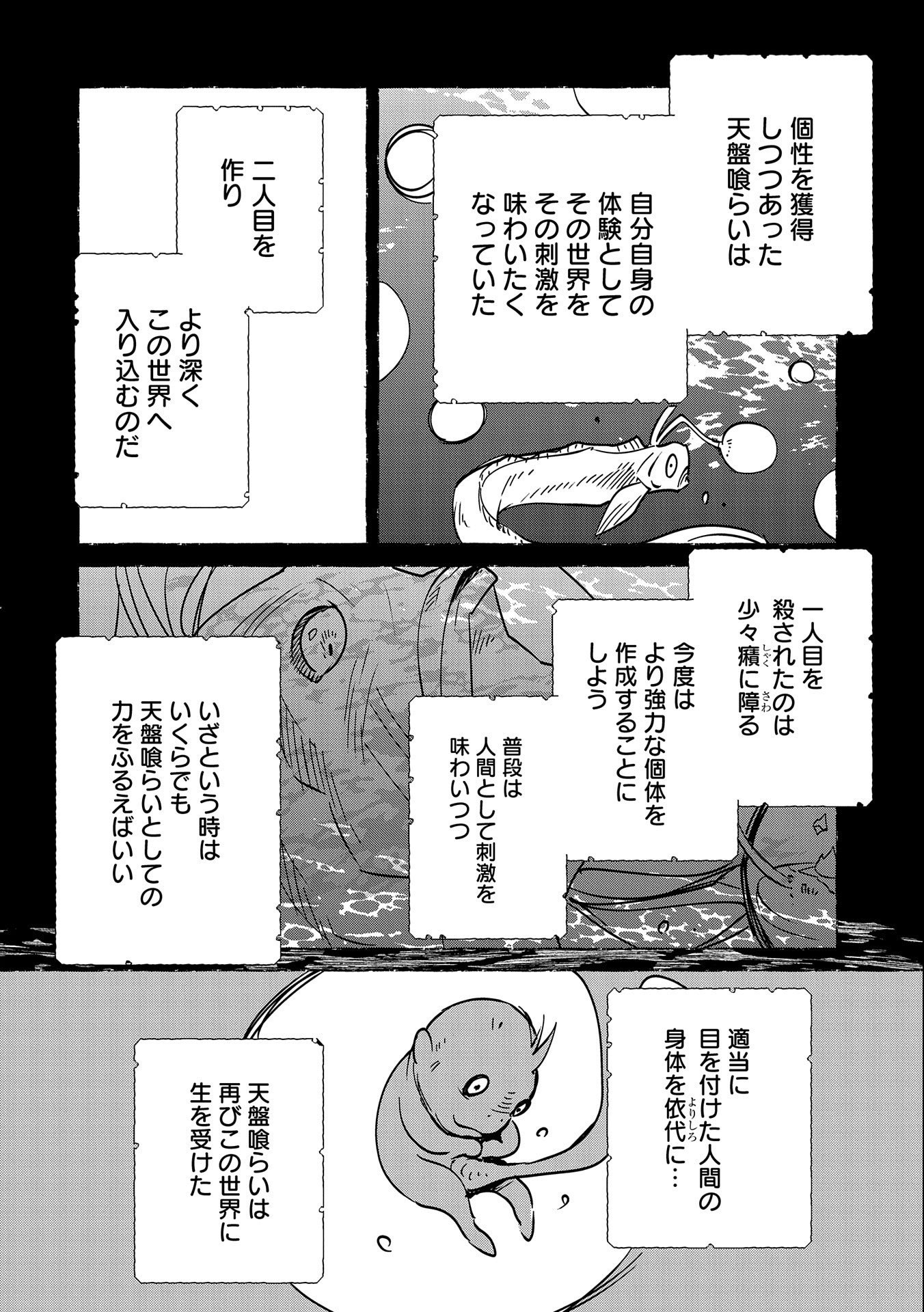 Sokushi Cheat ga Saikyou Sugite, Isekai no Yatsura ga Marude Aite ni Naranai n desu ga Chap 32 - Next Chap 33