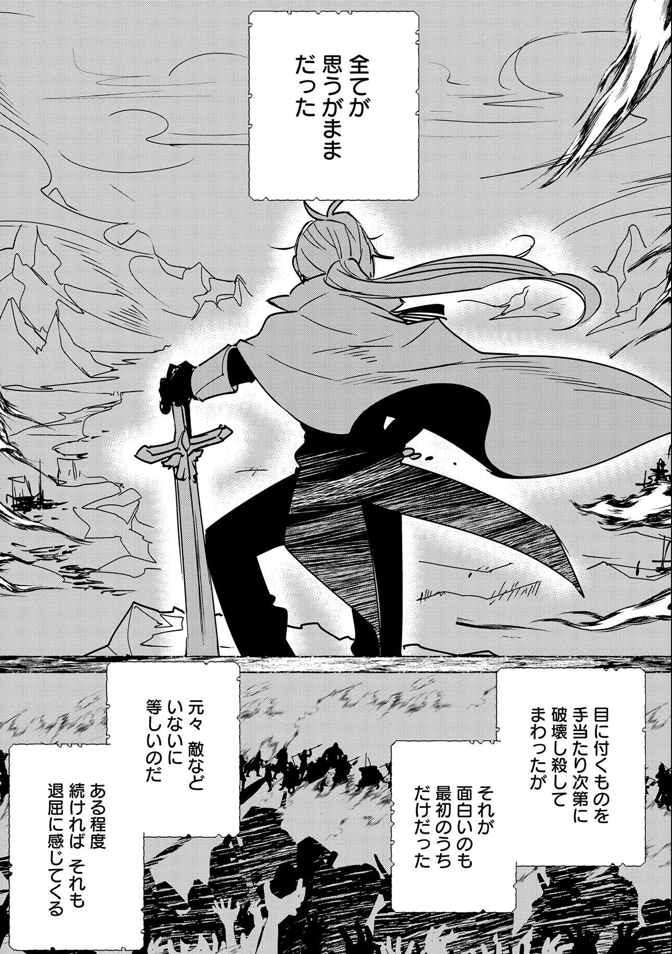 Sokushi Cheat ga Saikyou Sugite, Isekai no Yatsura ga Marude Aite ni Naranai n desu ga Chap 32 - Next Chap 33