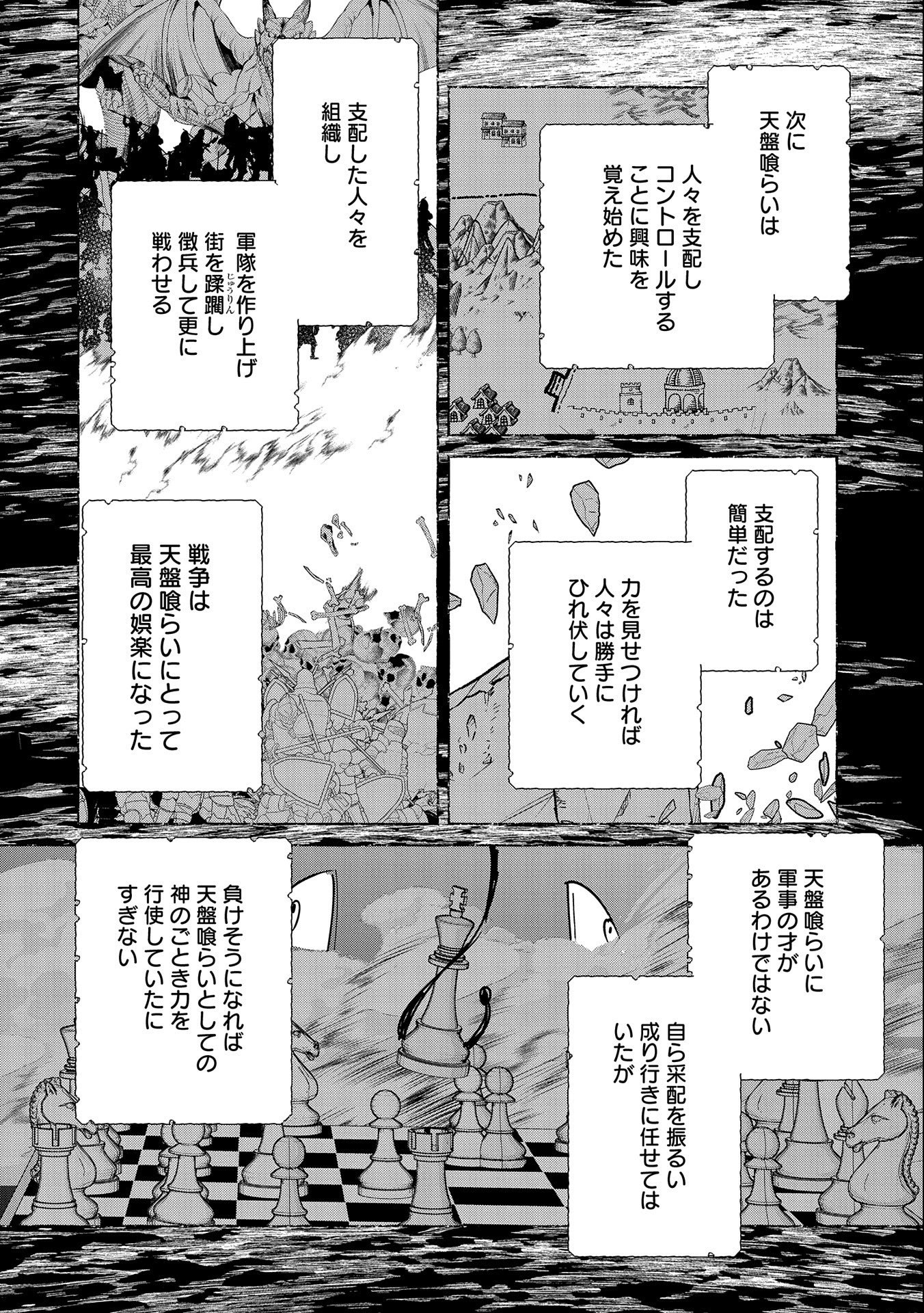 Sokushi Cheat ga Saikyou Sugite, Isekai no Yatsura ga Marude Aite ni Naranai n desu ga Chap 32 - Next Chap 33