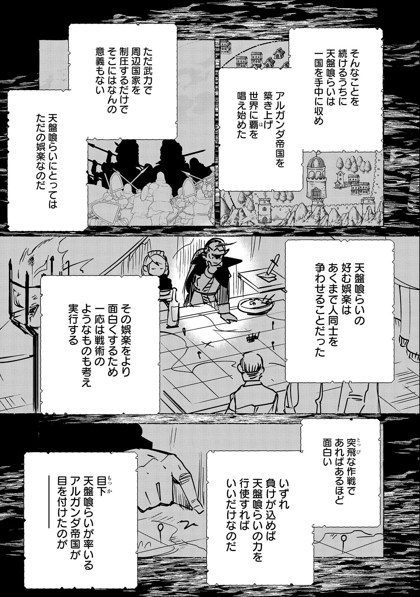 Sokushi Cheat ga Saikyou Sugite, Isekai no Yatsura ga Marude Aite ni Naranai n desu ga Chap 32 - Next Chap 33