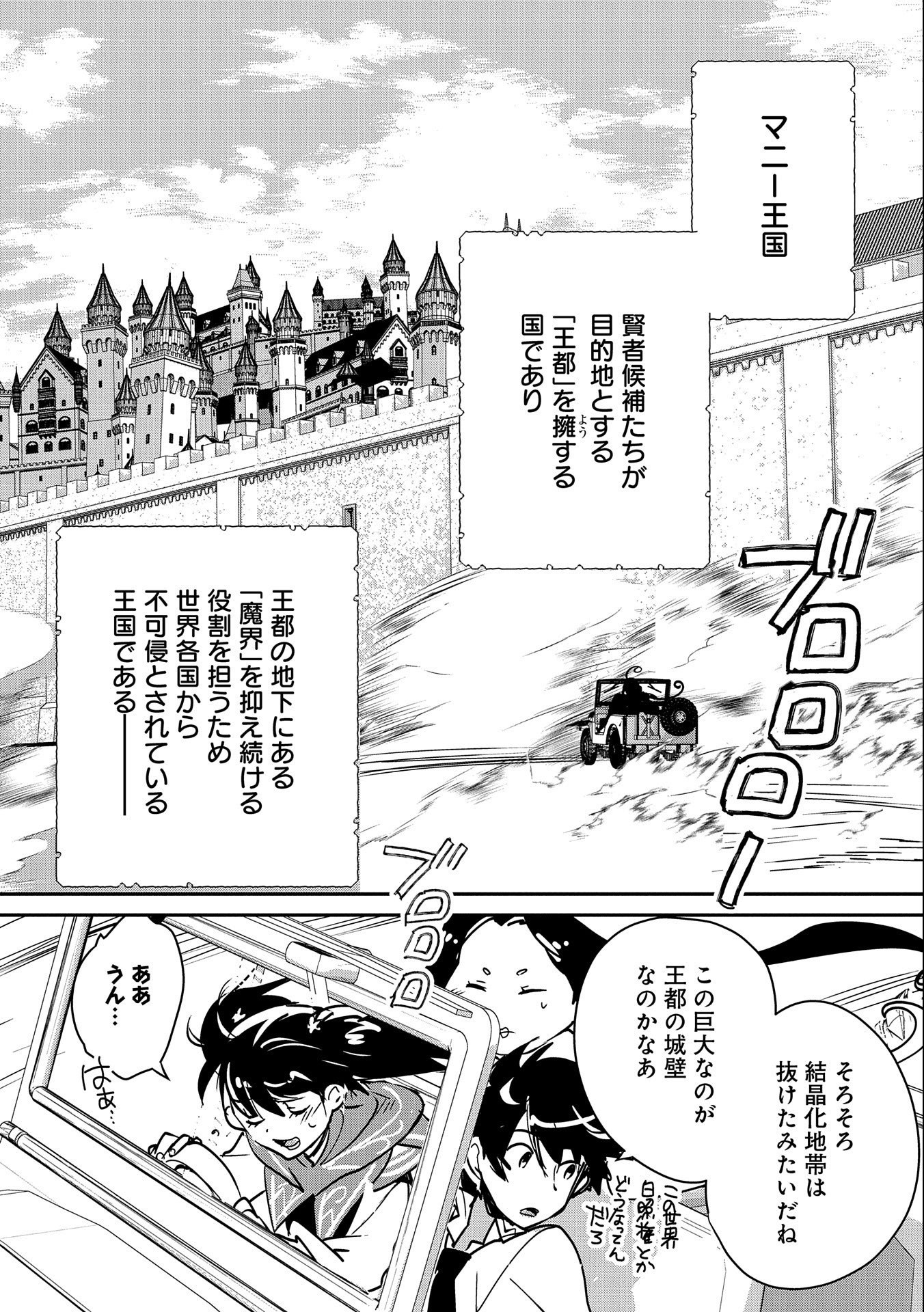 Sokushi Cheat ga Saikyou Sugite, Isekai no Yatsura ga Marude Aite ni Naranai n desu ga Chap 32 - Next Chap 33
