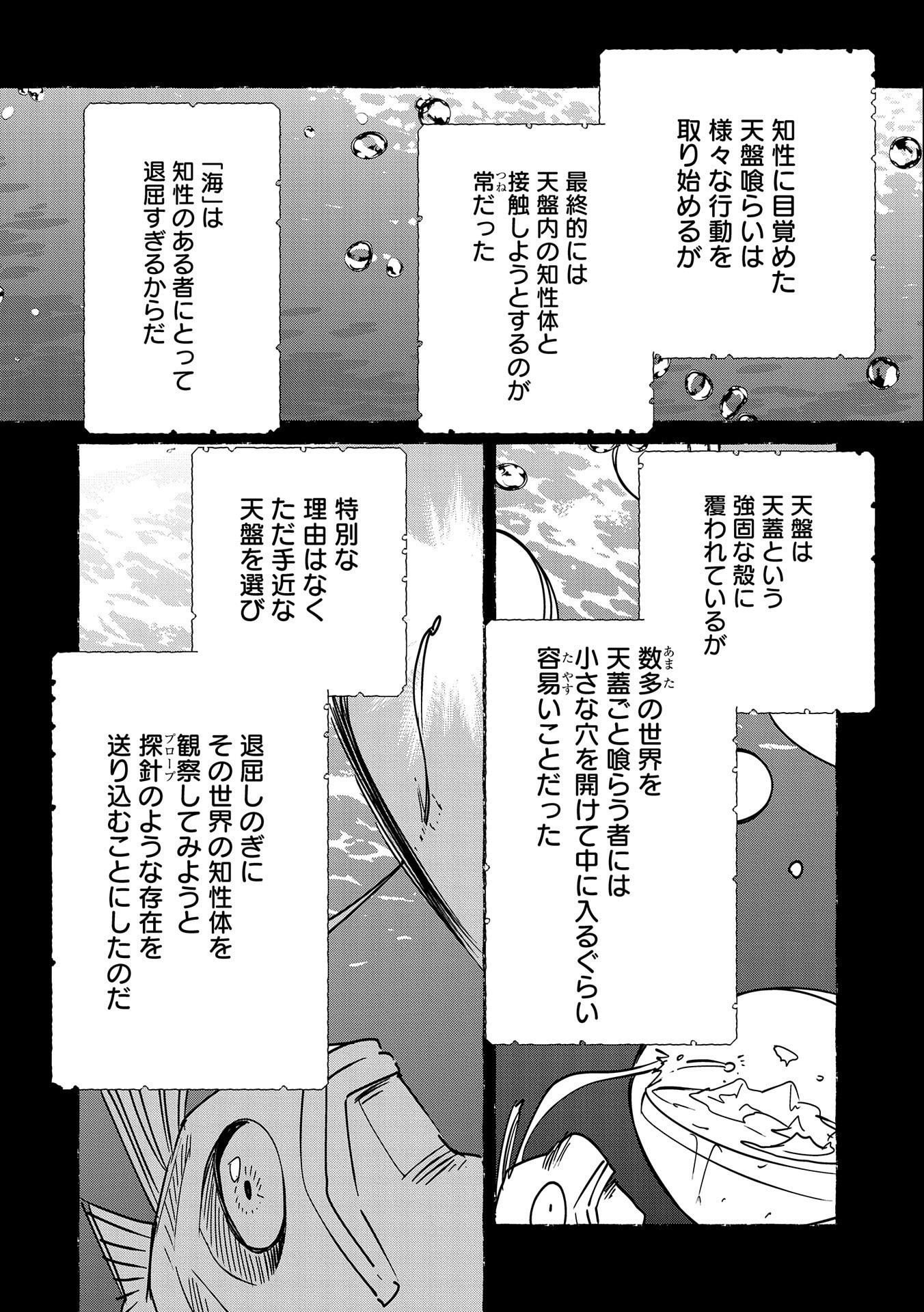 Sokushi Cheat ga Saikyou Sugite, Isekai no Yatsura ga Marude Aite ni Naranai n desu ga Chap 32 - Next Chap 33