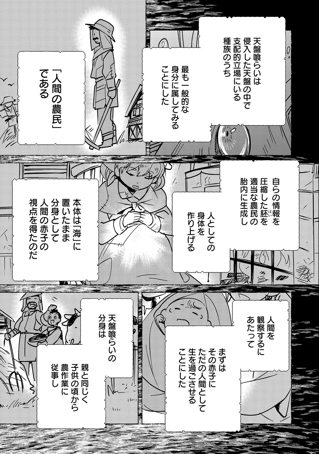 Sokushi Cheat ga Saikyou Sugite, Isekai no Yatsura ga Marude Aite ni Naranai n desu ga Chap 32 - Next Chap 33