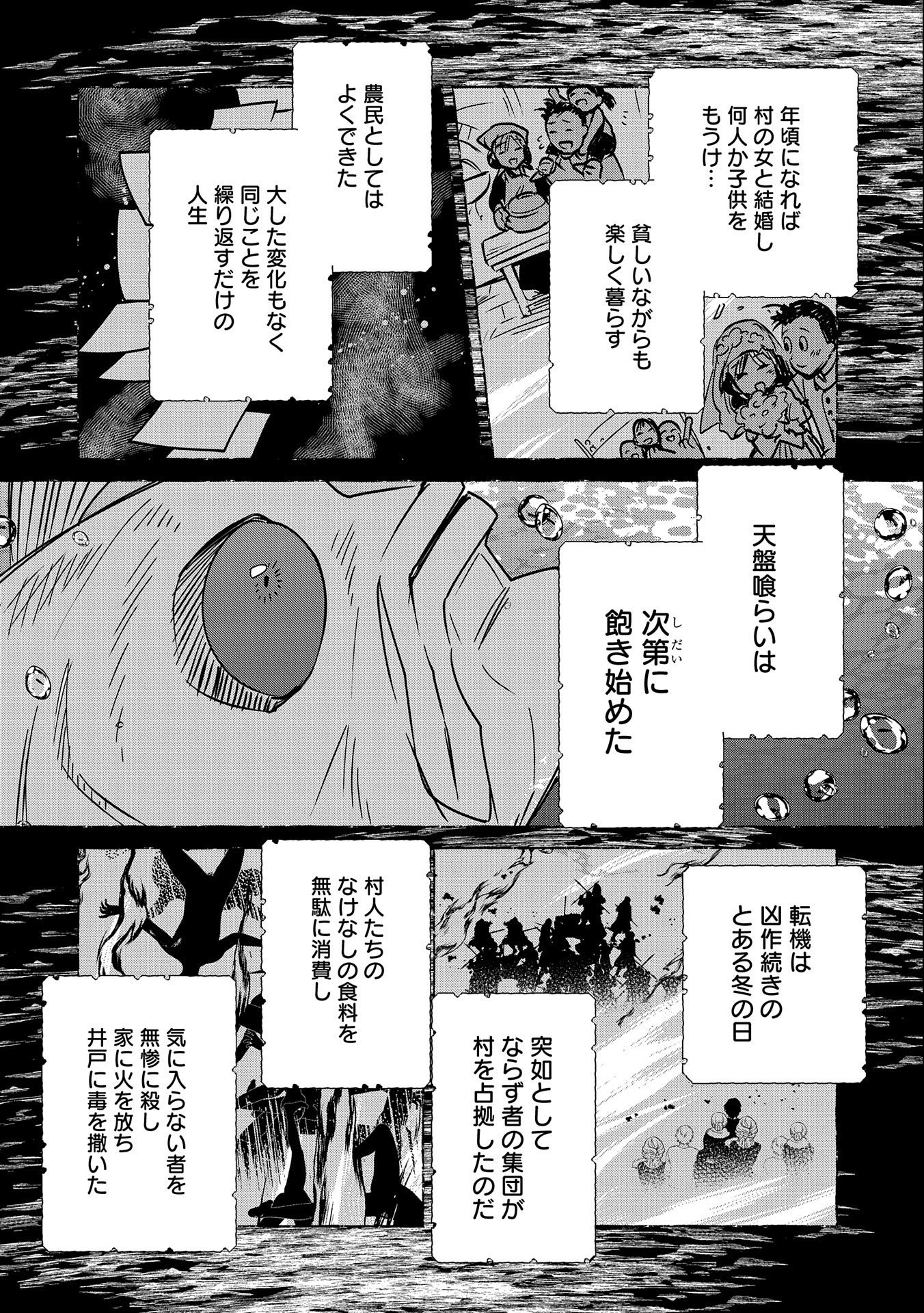 Sokushi Cheat ga Saikyou Sugite, Isekai no Yatsura ga Marude Aite ni Naranai n desu ga Chap 32 - Next Chap 33