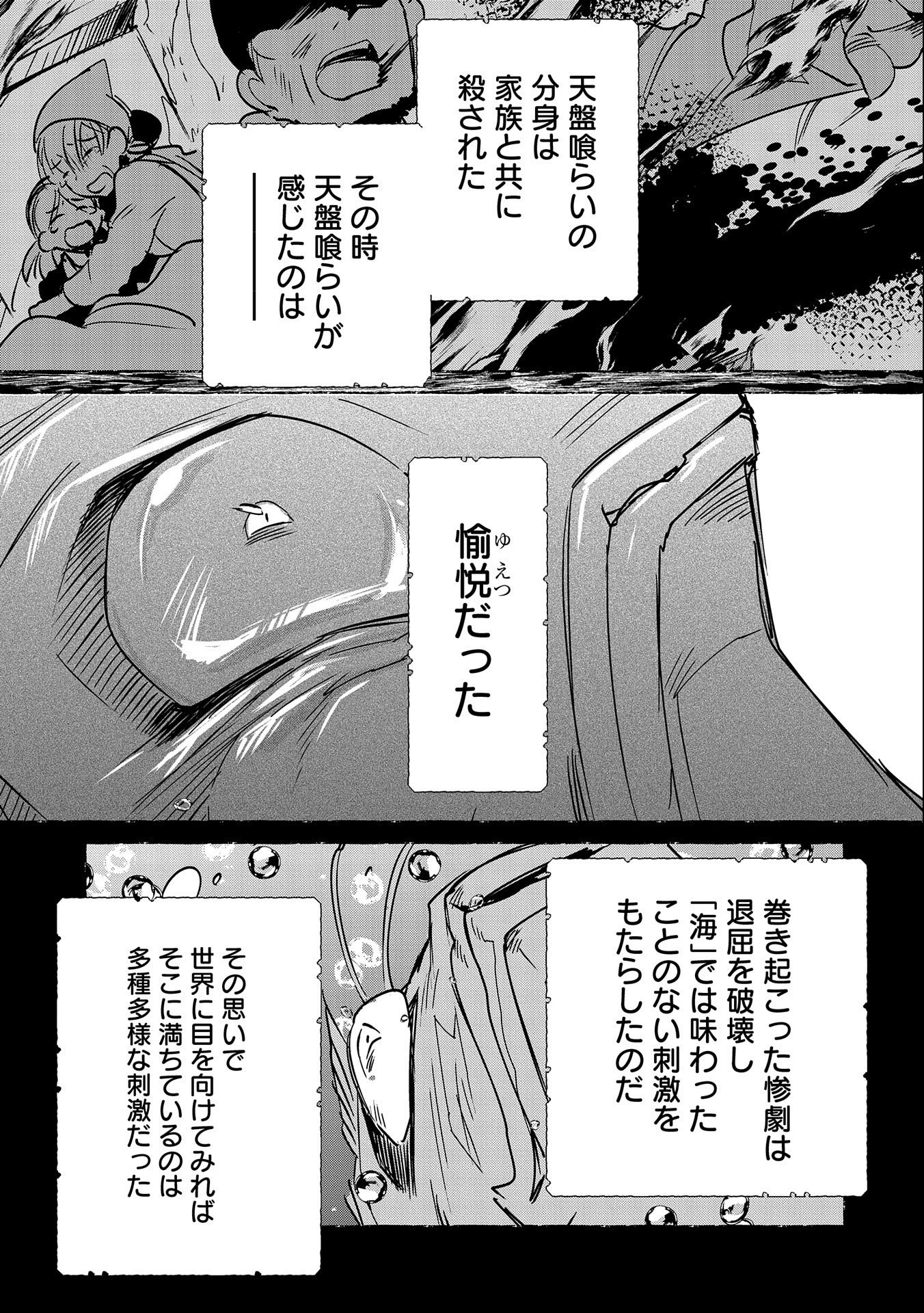 Sokushi Cheat ga Saikyou Sugite, Isekai no Yatsura ga Marude Aite ni Naranai n desu ga Chap 32 - Next Chap 33