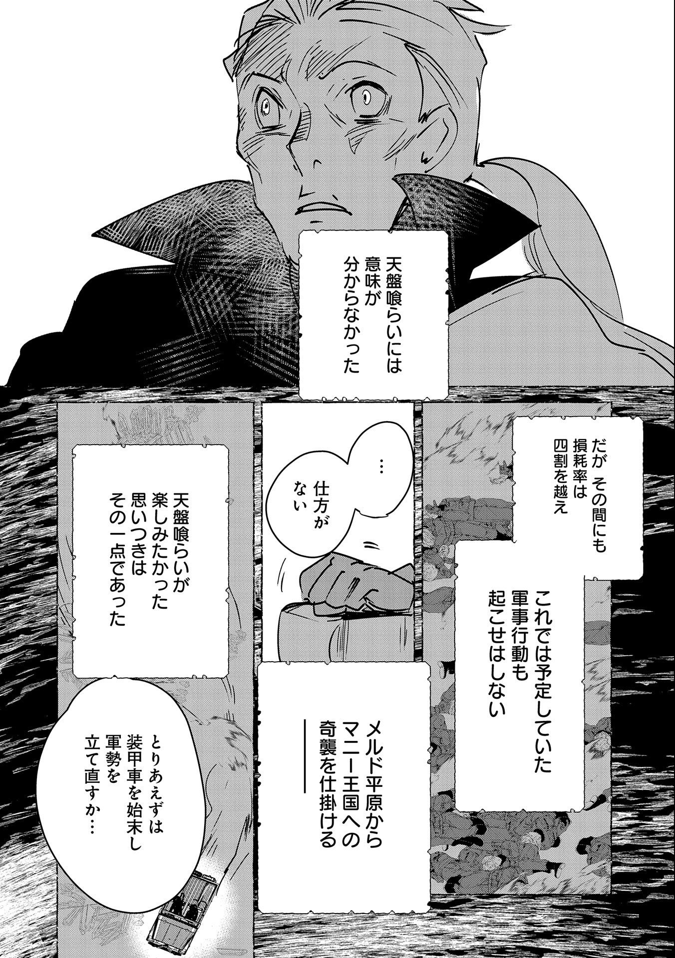 Sokushi Cheat ga Saikyou Sugite, Isekai no Yatsura ga Marude Aite ni Naranai n desu ga Chap 32 - Next Chap 33