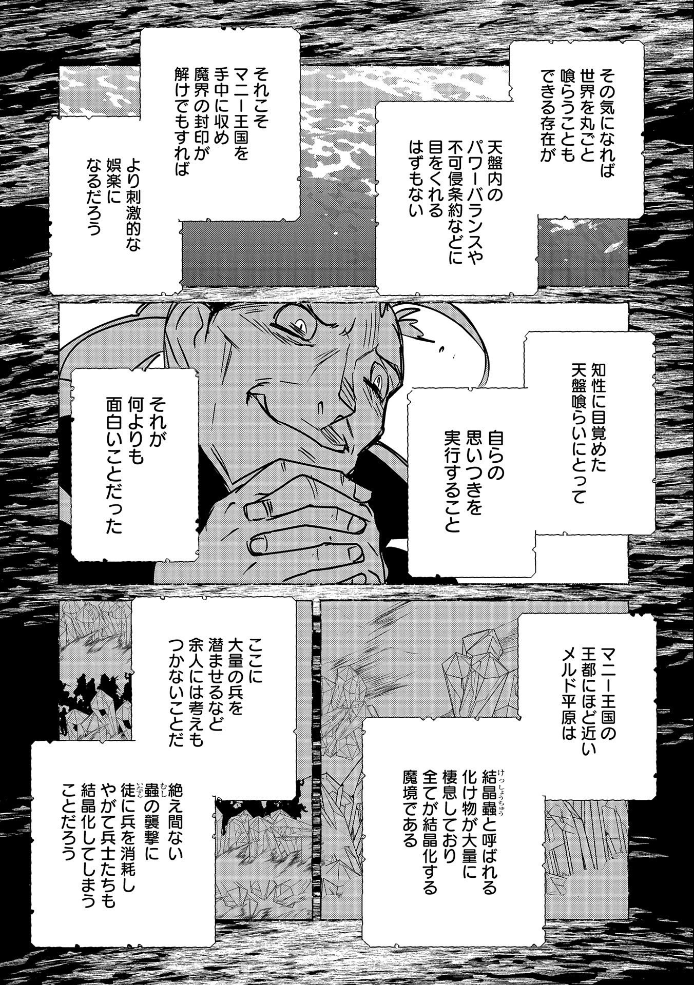 Sokushi Cheat ga Saikyou Sugite, Isekai no Yatsura ga Marude Aite ni Naranai n desu ga Chap 32 - Next Chap 33