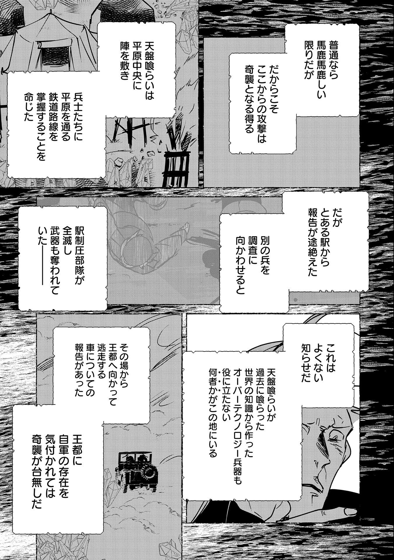 Sokushi Cheat ga Saikyou Sugite, Isekai no Yatsura ga Marude Aite ni Naranai n desu ga Chap 32 - Next Chap 33