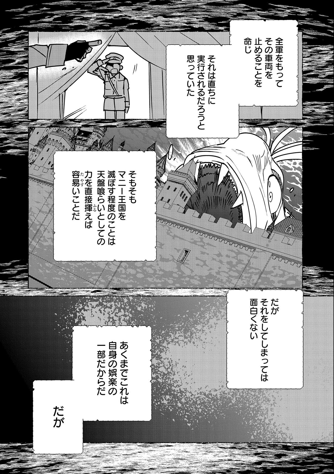 Sokushi Cheat ga Saikyou Sugite, Isekai no Yatsura ga Marude Aite ni Naranai n desu ga Chap 32 - Next Chap 33