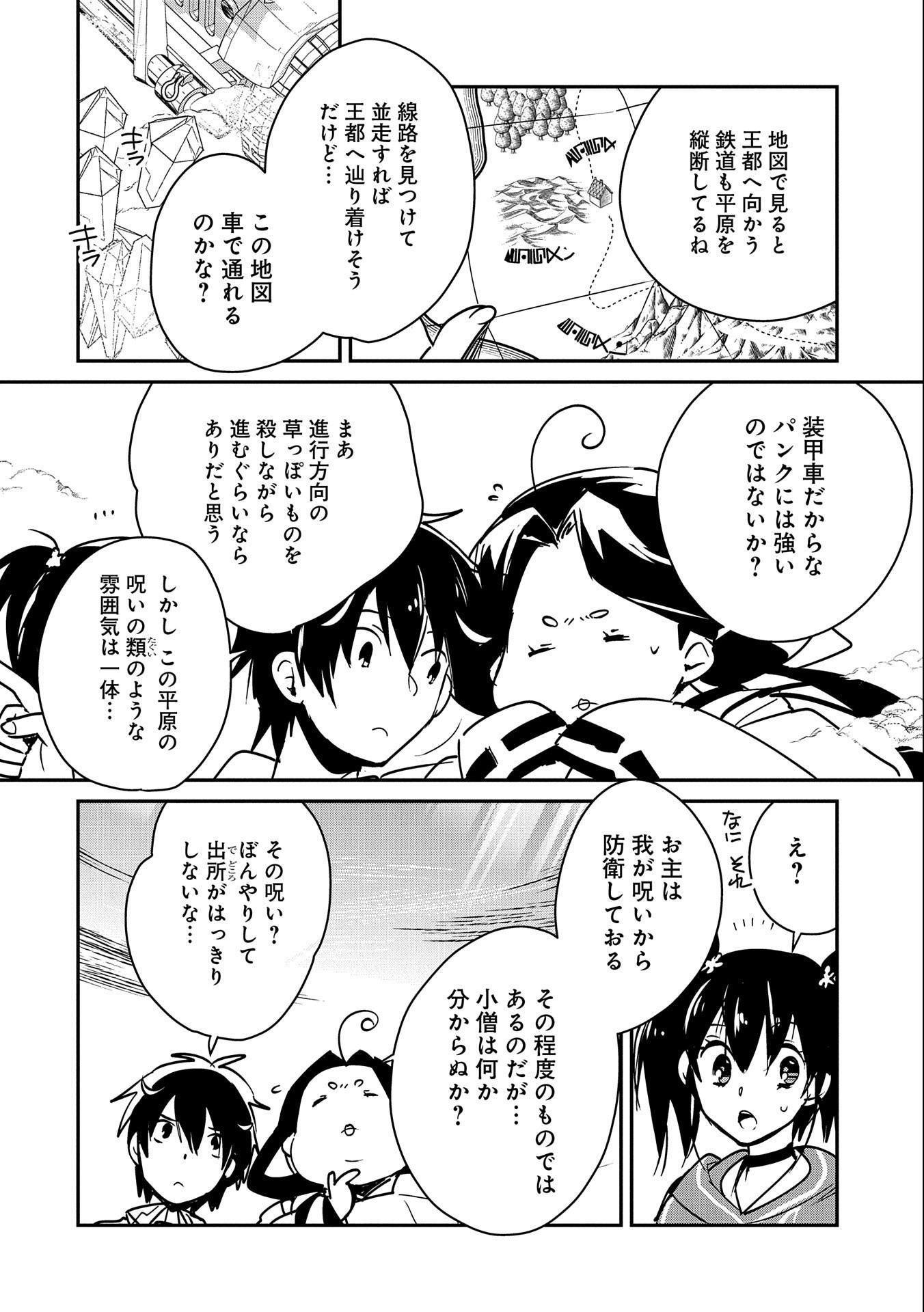 Sokushi Cheat ga Saikyou Sugite, Isekai no Yatsura ga Marude Aite ni Naranai n desu ga Chap 32 - Next Chap 33